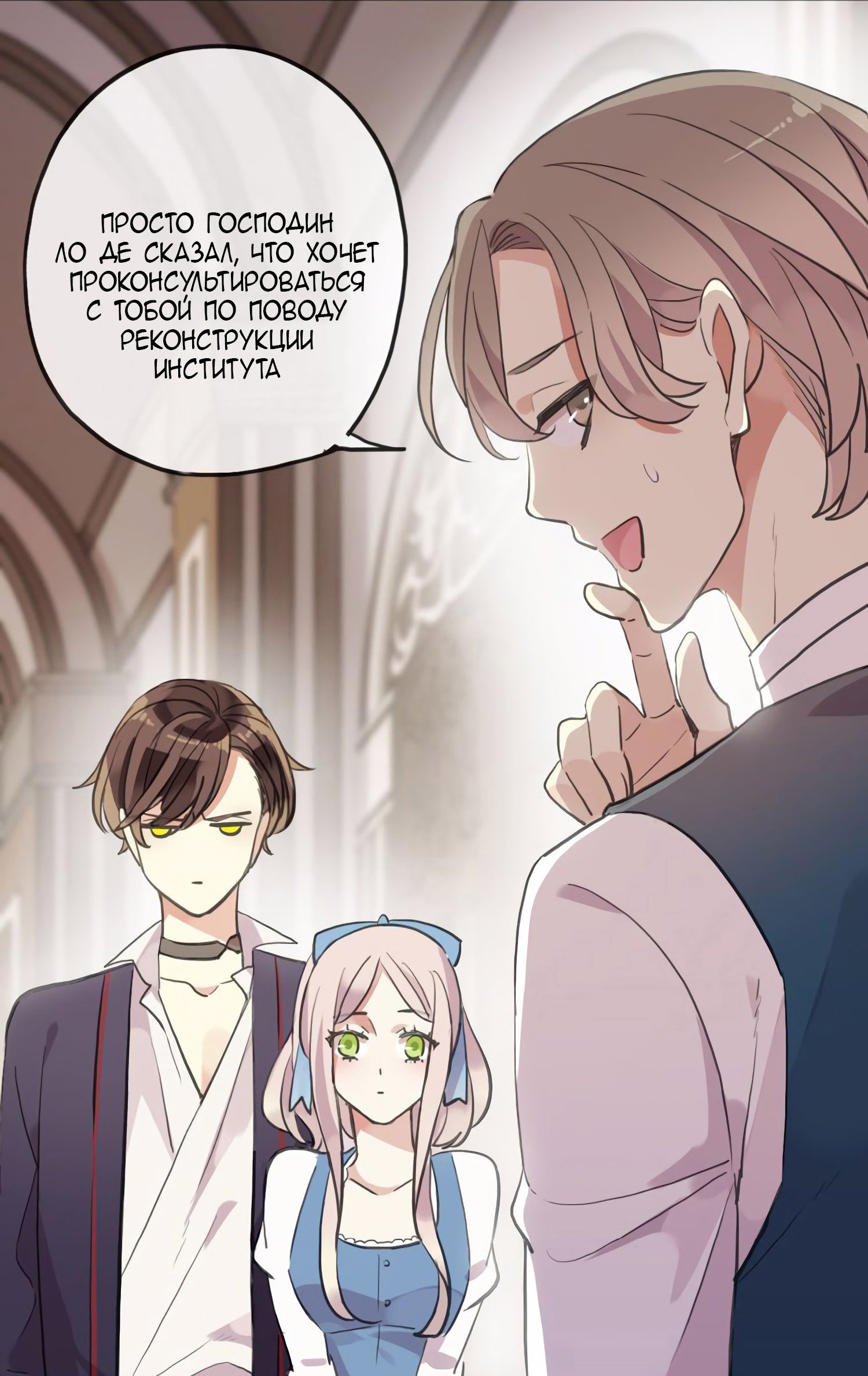 Манга Сладкие следы укусов - Глава 62 Страница 40