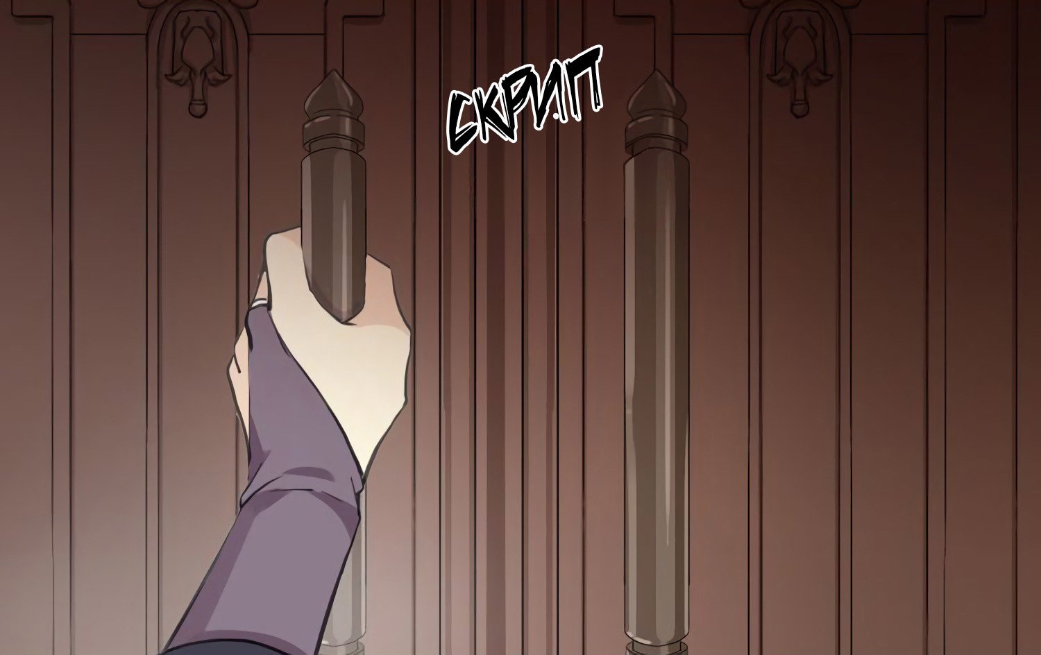 Манга Сладкие следы укусов - Глава 61 Страница 9