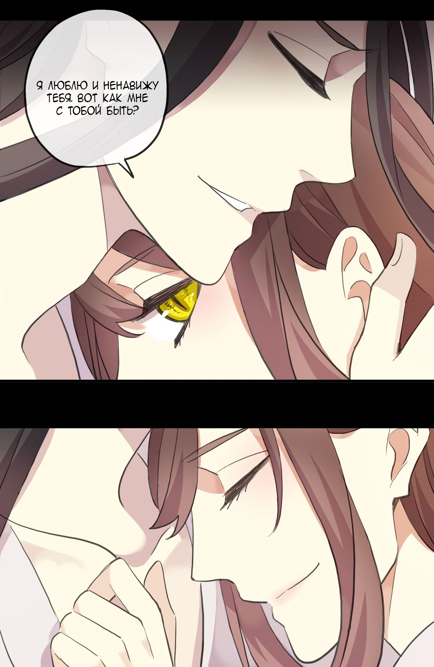 Манга Сладкие следы укусов - Глава 61 Страница 34