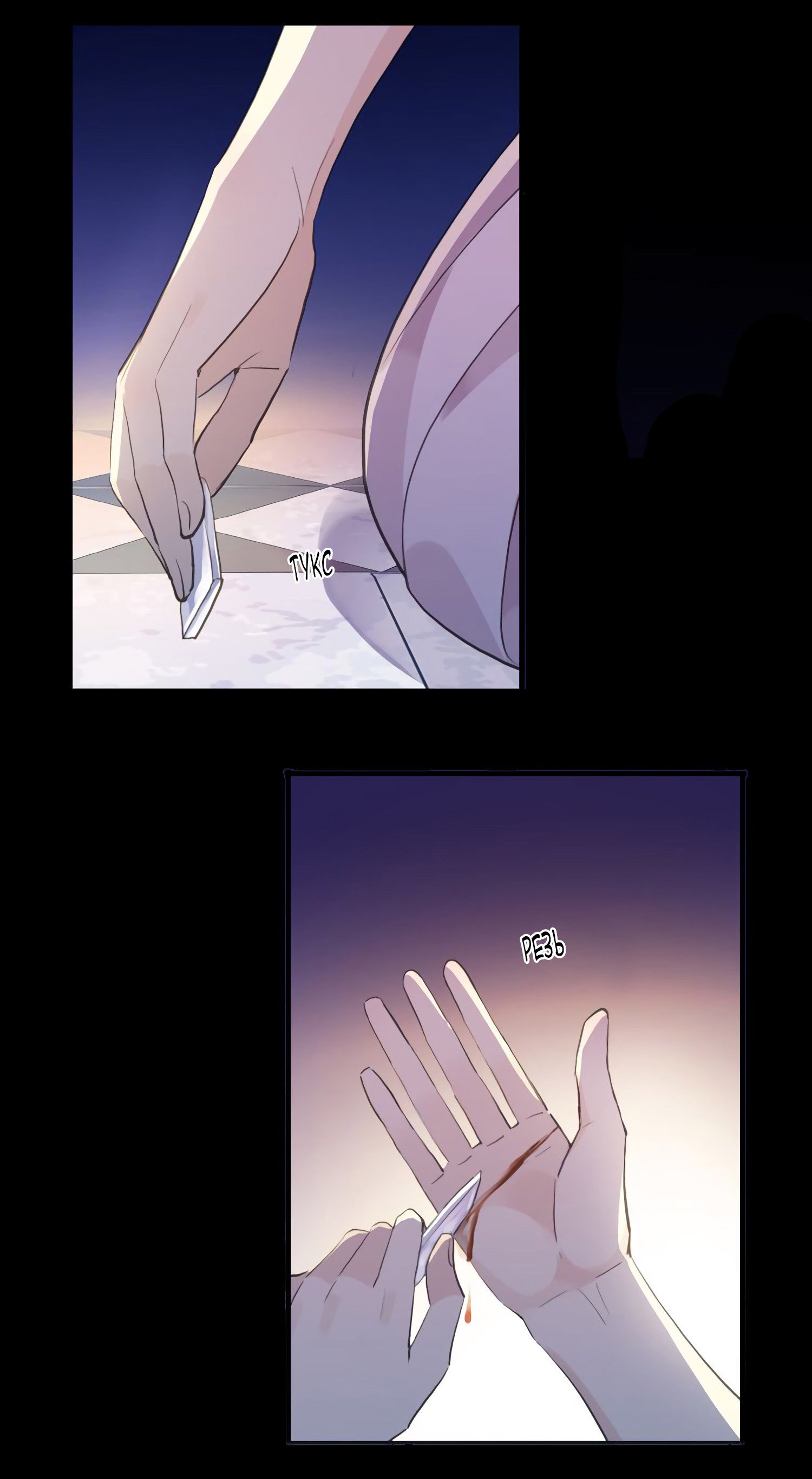 Манга Сладкие следы укусов - Глава 61 Страница 25