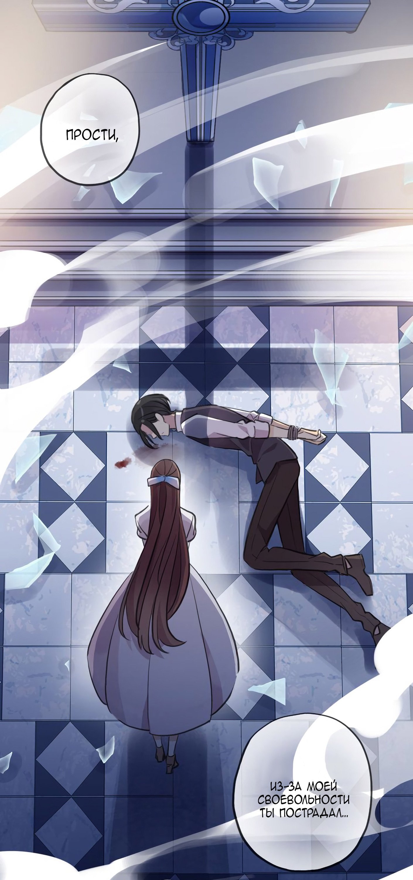 Манга Сладкие следы укусов - Глава 61 Страница 23