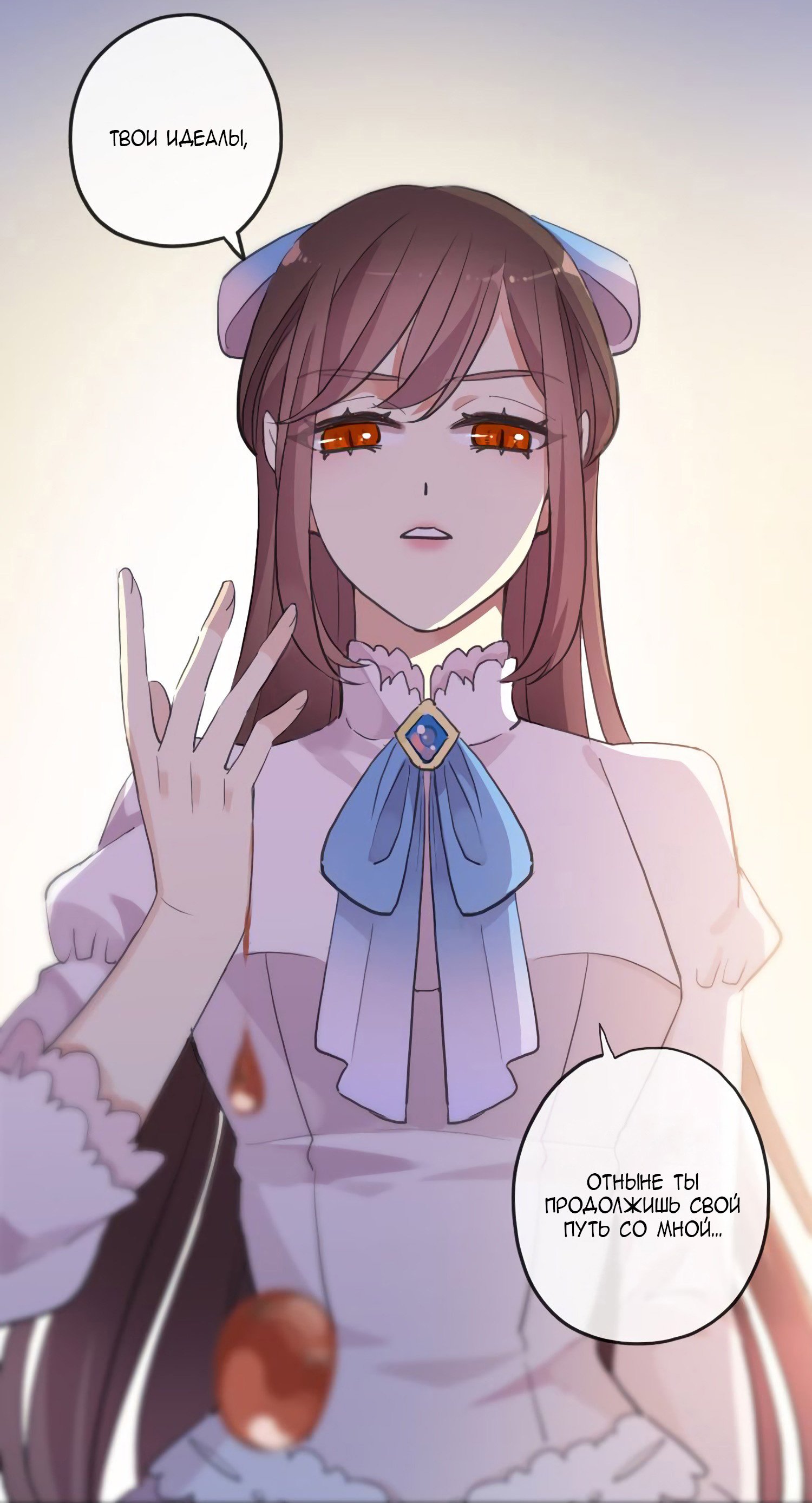 Манга Сладкие следы укусов - Глава 61 Страница 26