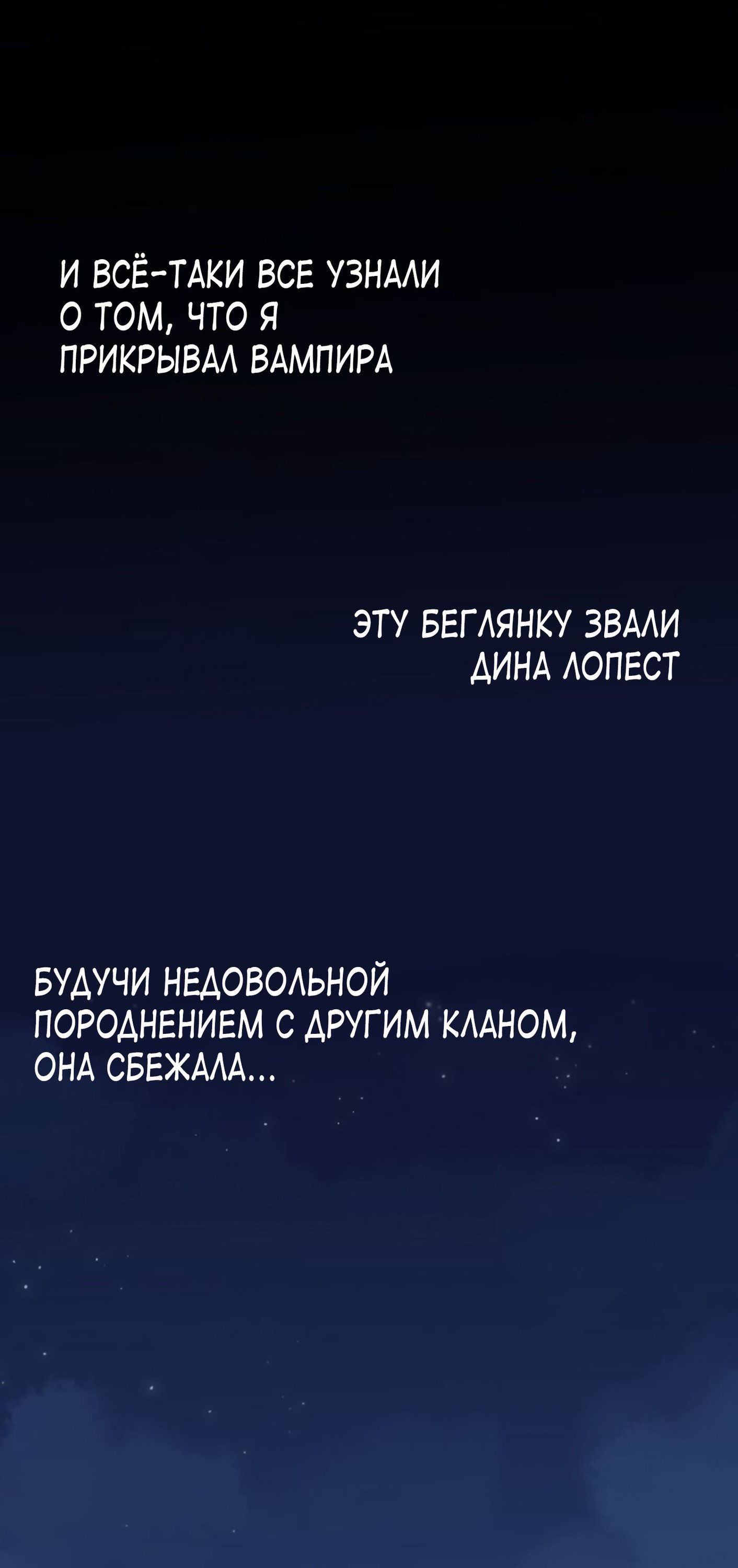 Манга Сладкие следы укусов - Глава 61 Страница 12