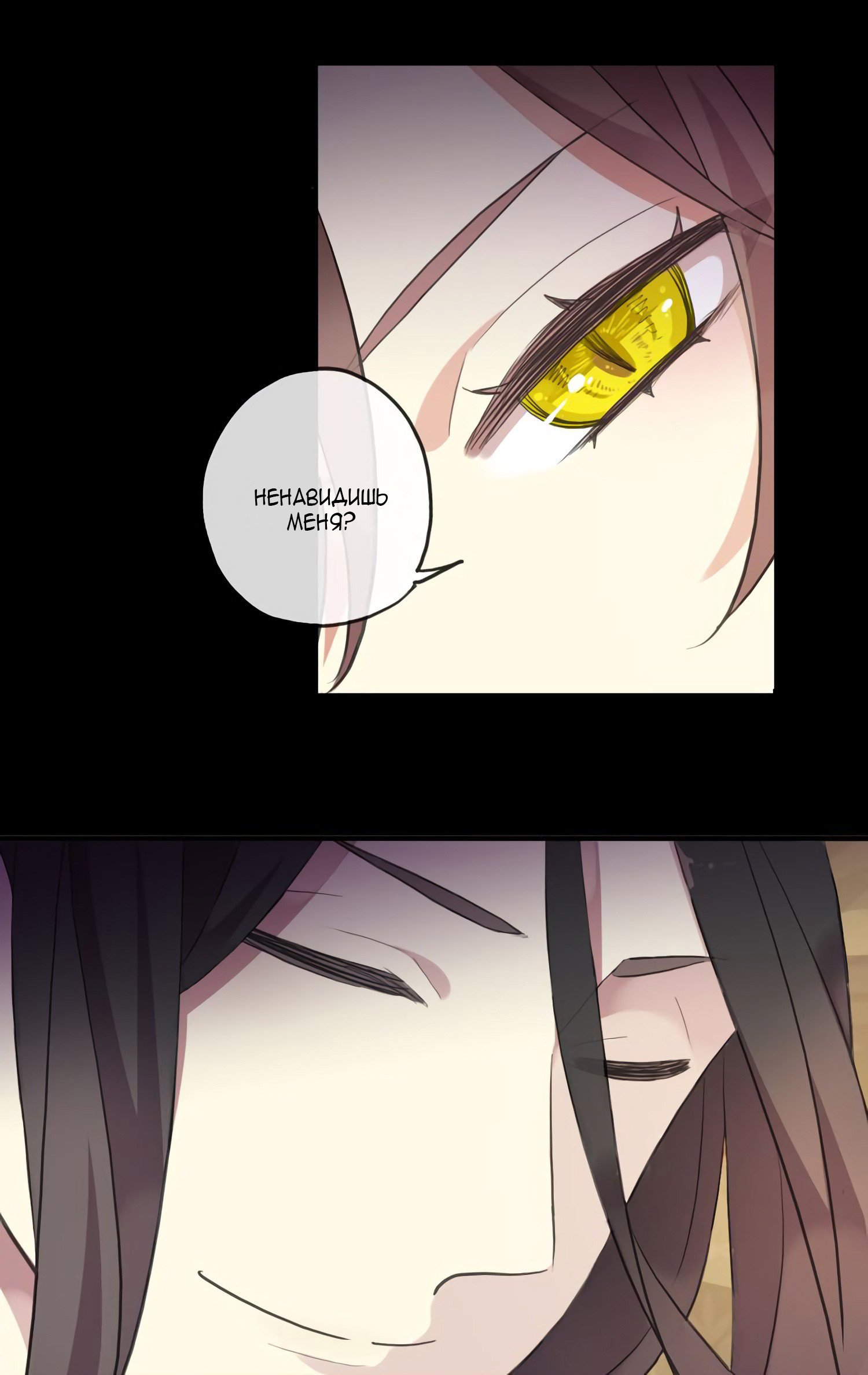 Манга Сладкие следы укусов - Глава 61 Страница 32