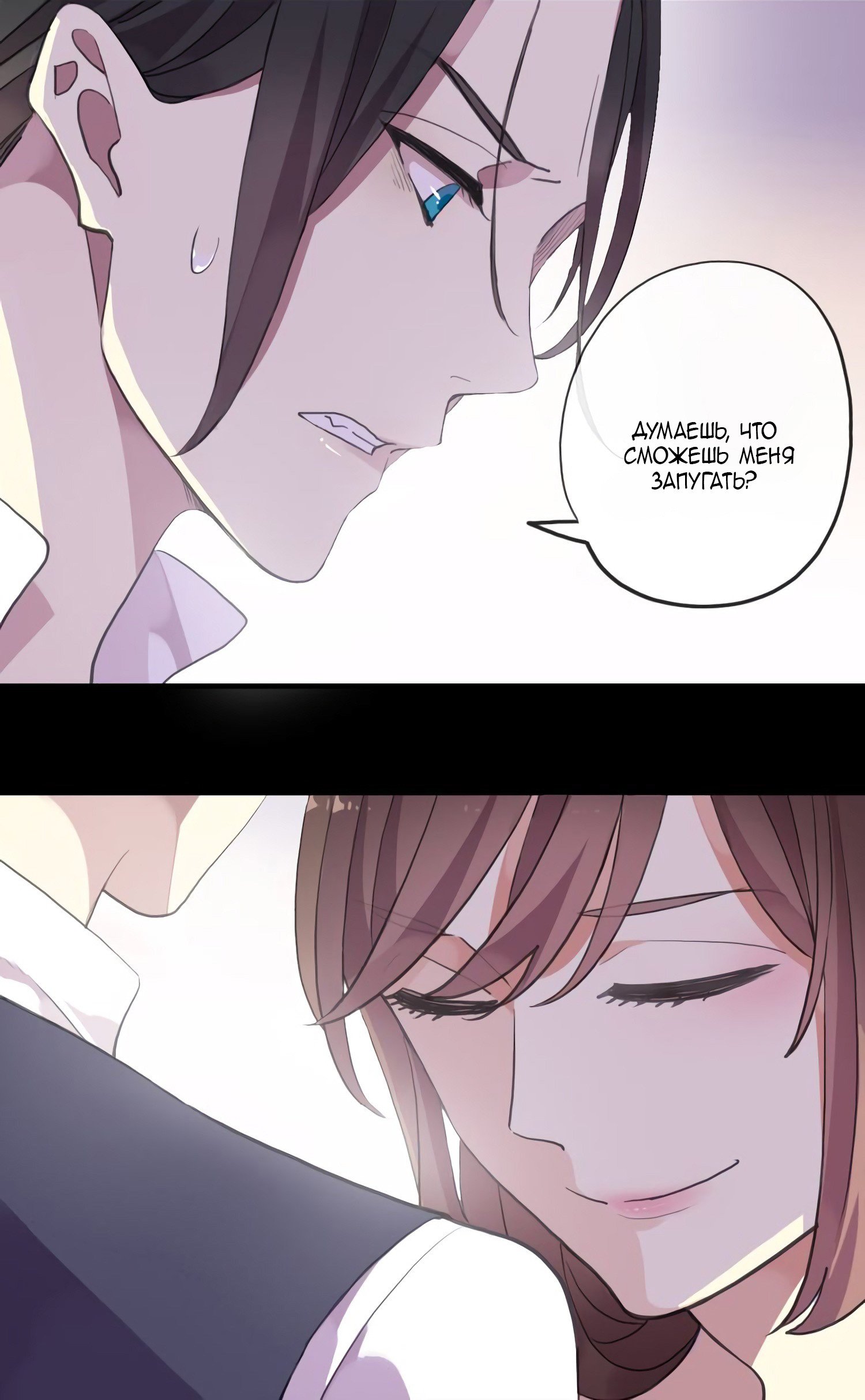 Манга Сладкие следы укусов - Глава 61 Страница 1