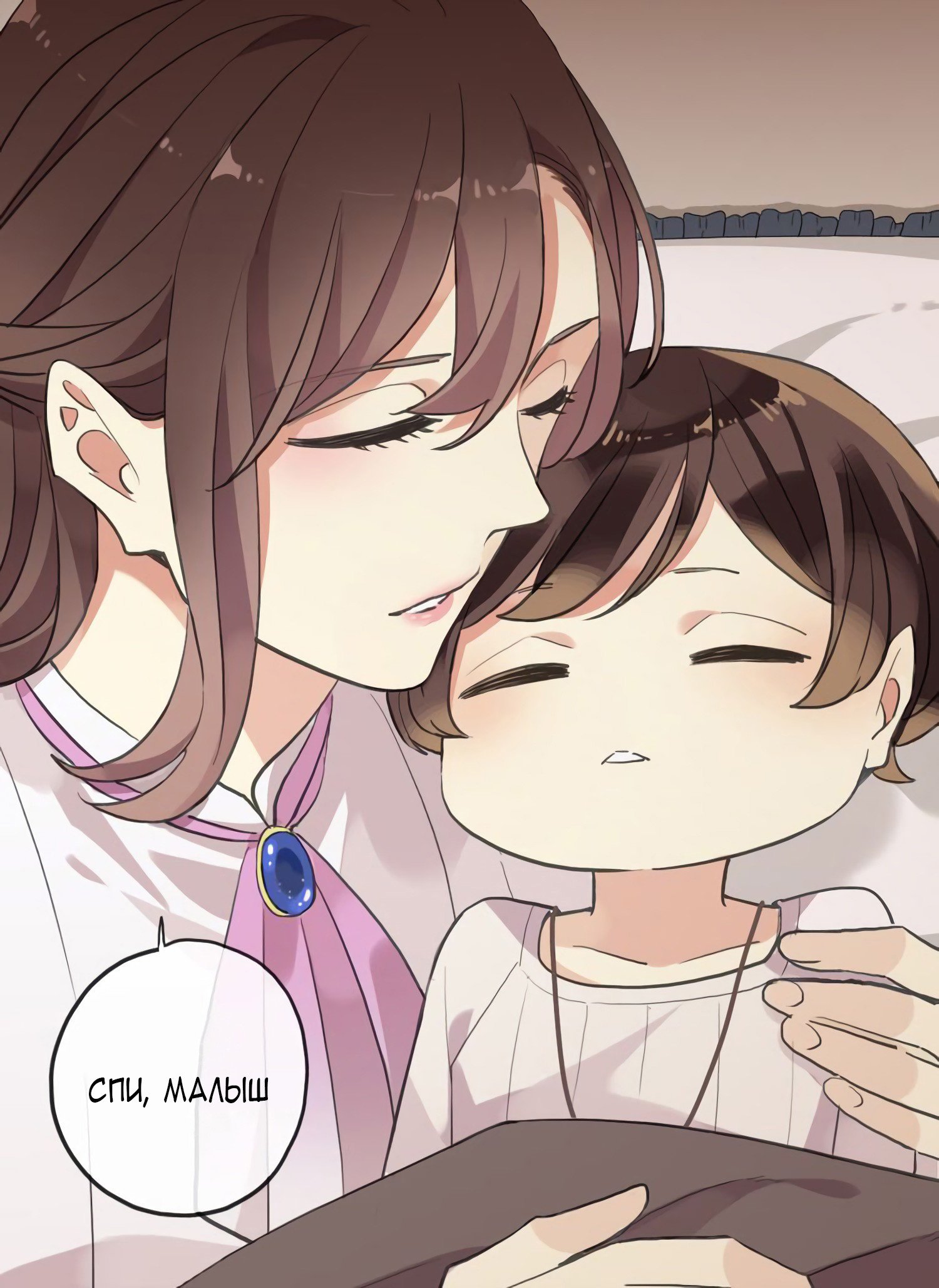 Манга Сладкие следы укусов - Глава 61 Страница 7