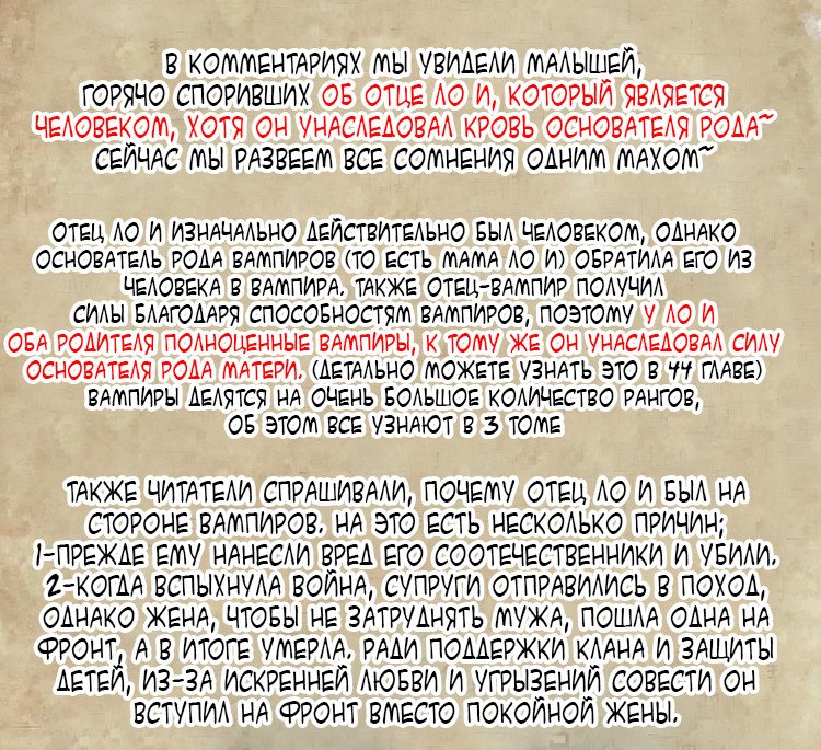 Манга Сладкие следы укусов - Глава 61 Страница 37