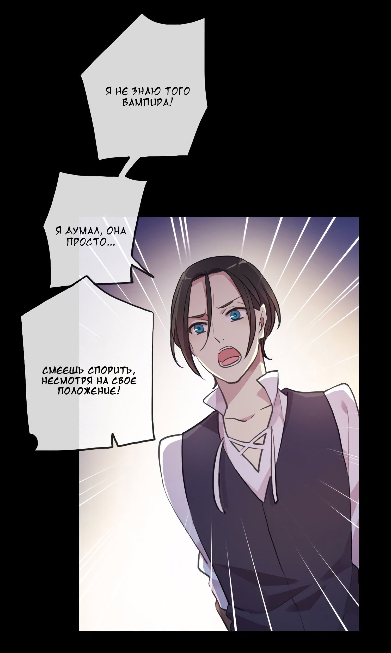 Манга Сладкие следы укусов - Глава 61 Страница 15