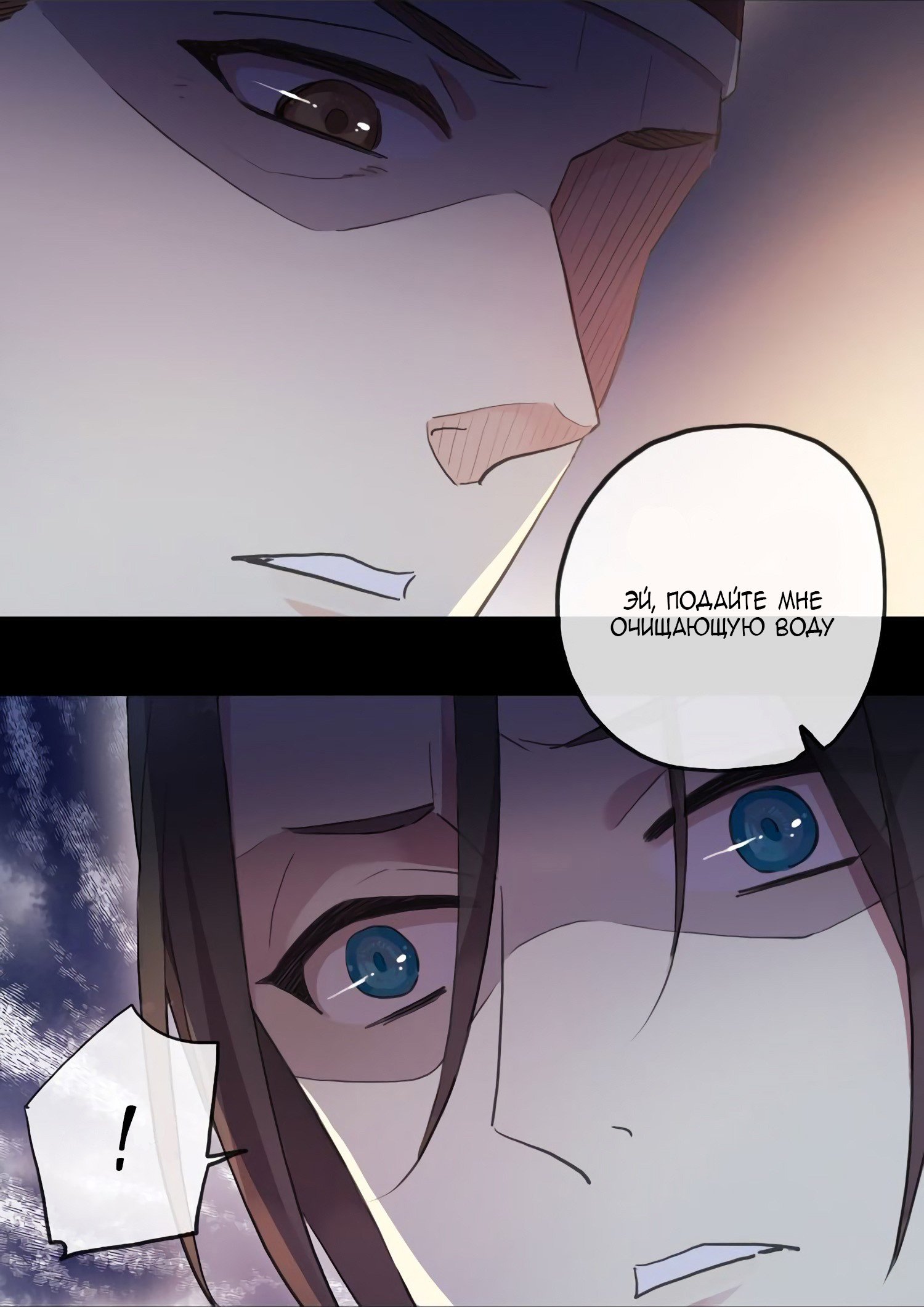 Манга Сладкие следы укусов - Глава 61 Страница 16