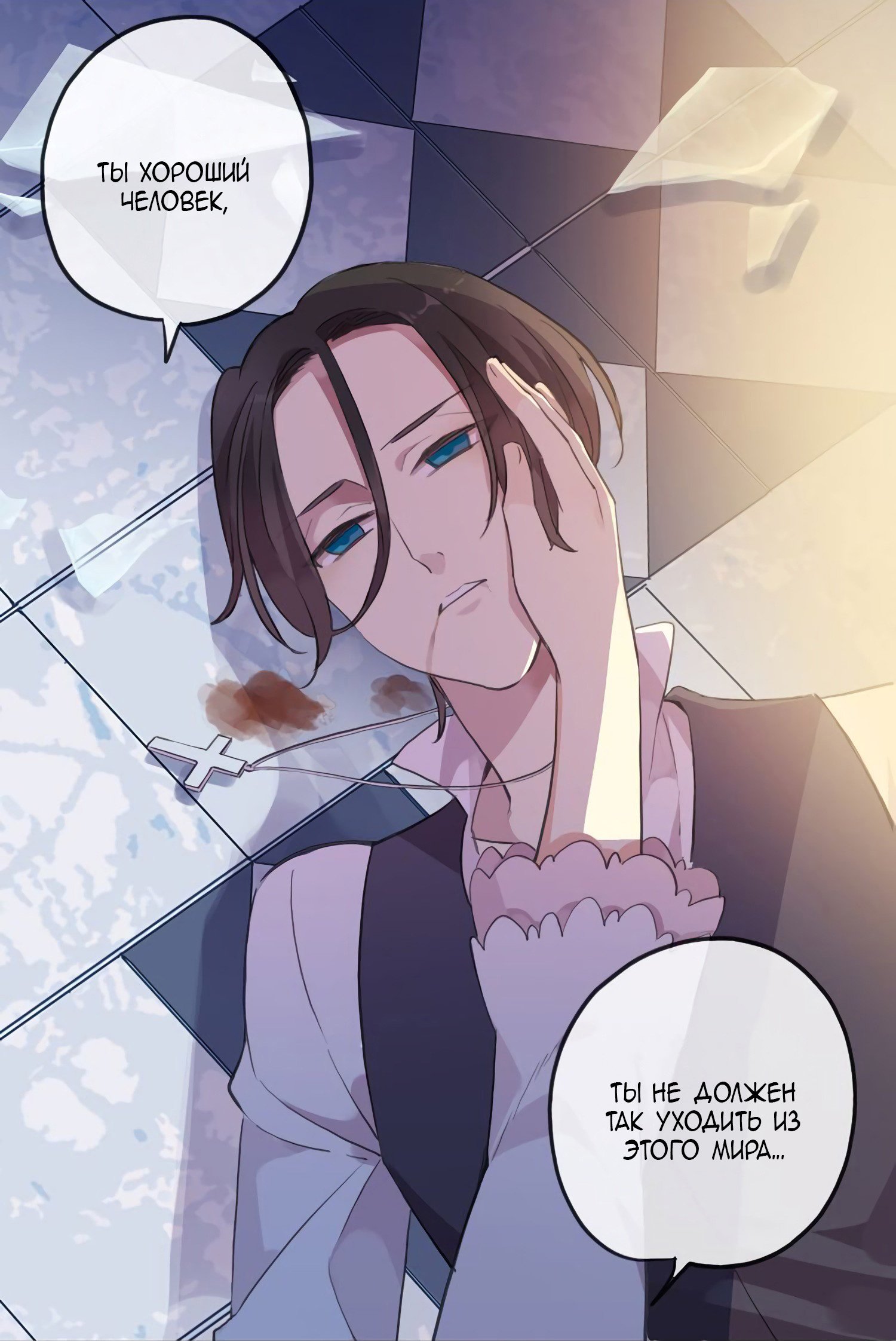 Манга Сладкие следы укусов - Глава 61 Страница 24