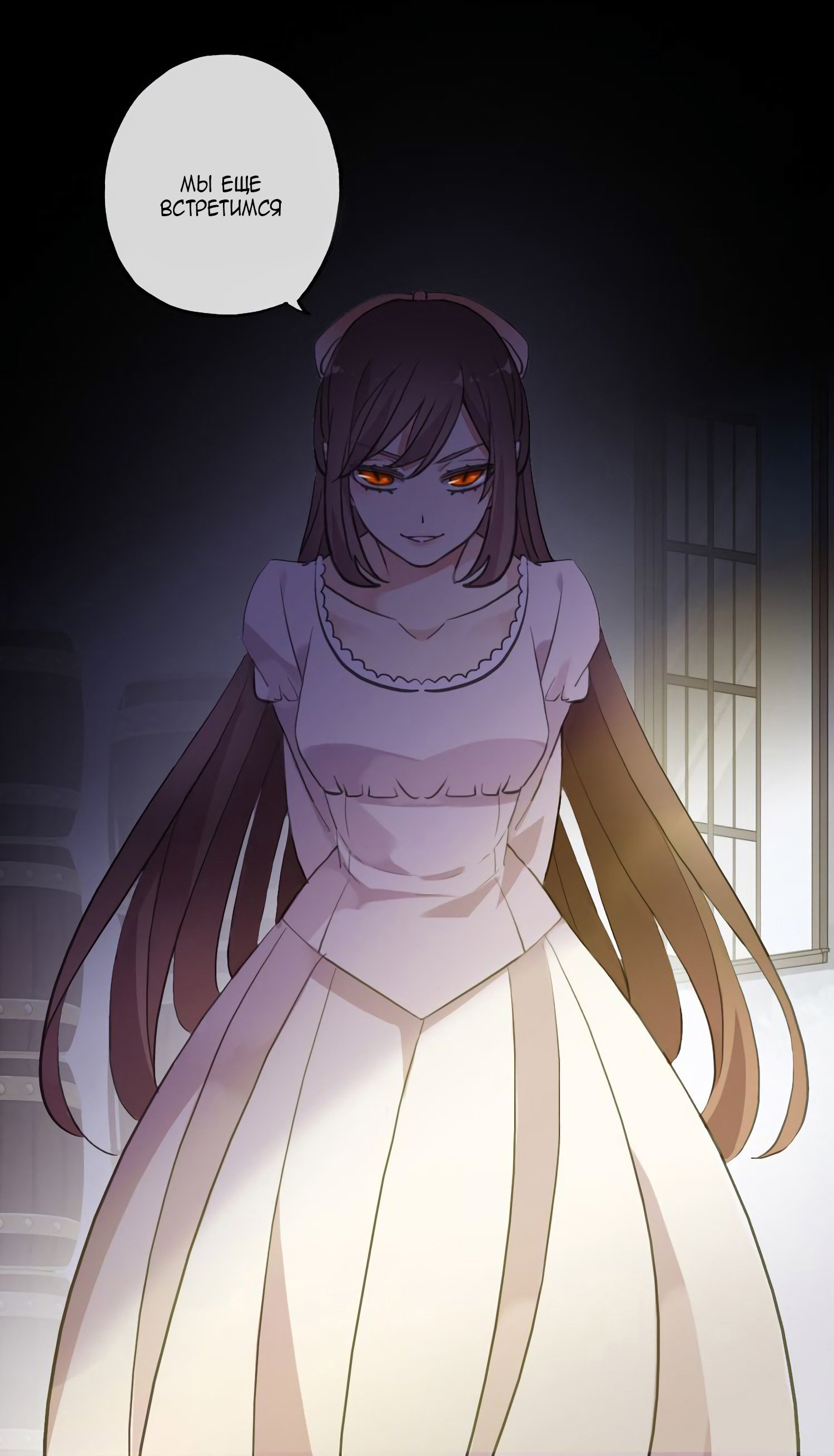 Манга Сладкие следы укусов - Глава 61 Страница 2