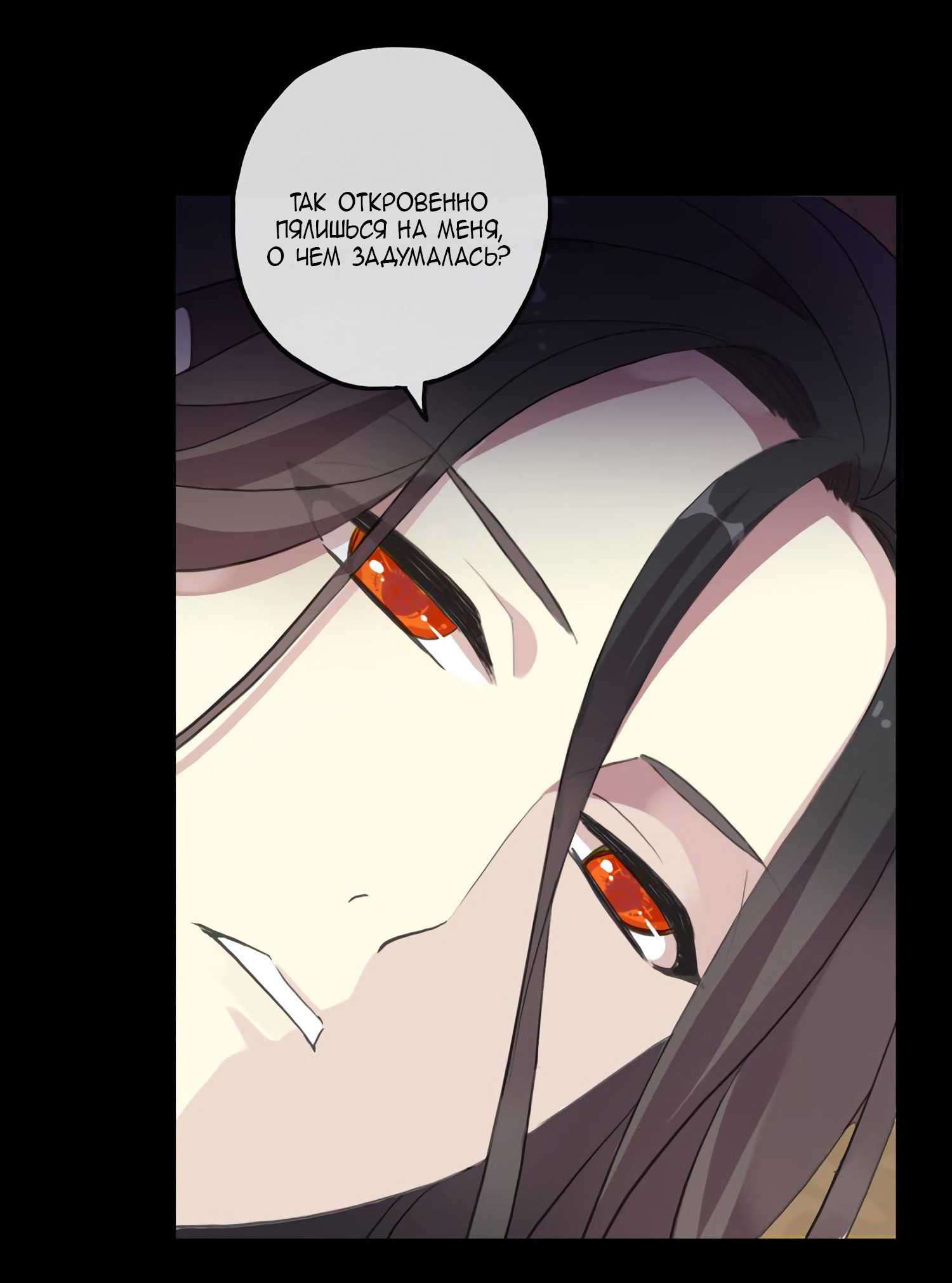 Манга Сладкие следы укусов - Глава 61 Страница 29