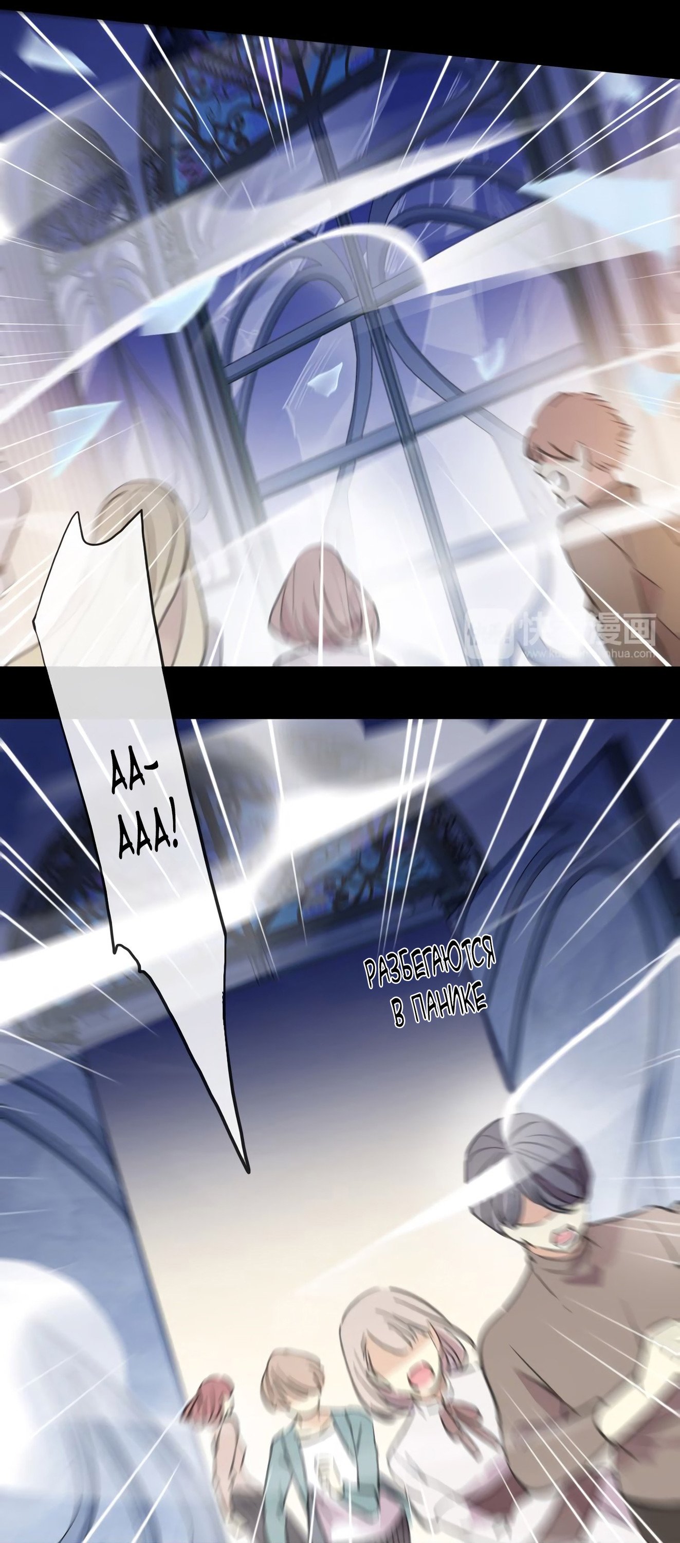 Манга Сладкие следы укусов - Глава 61 Страница 21