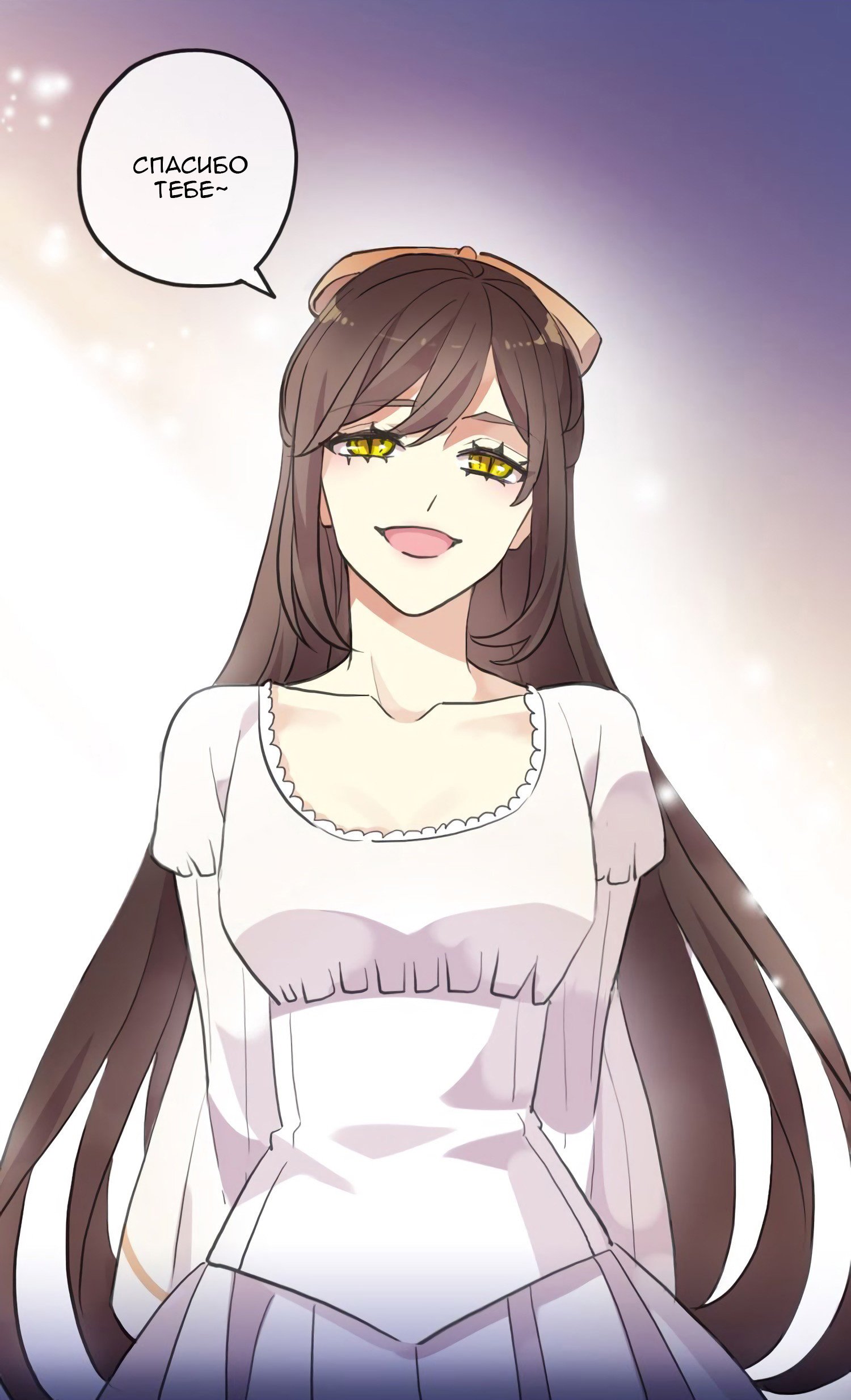 Манга Сладкие следы укусов - Глава 60 Страница 22