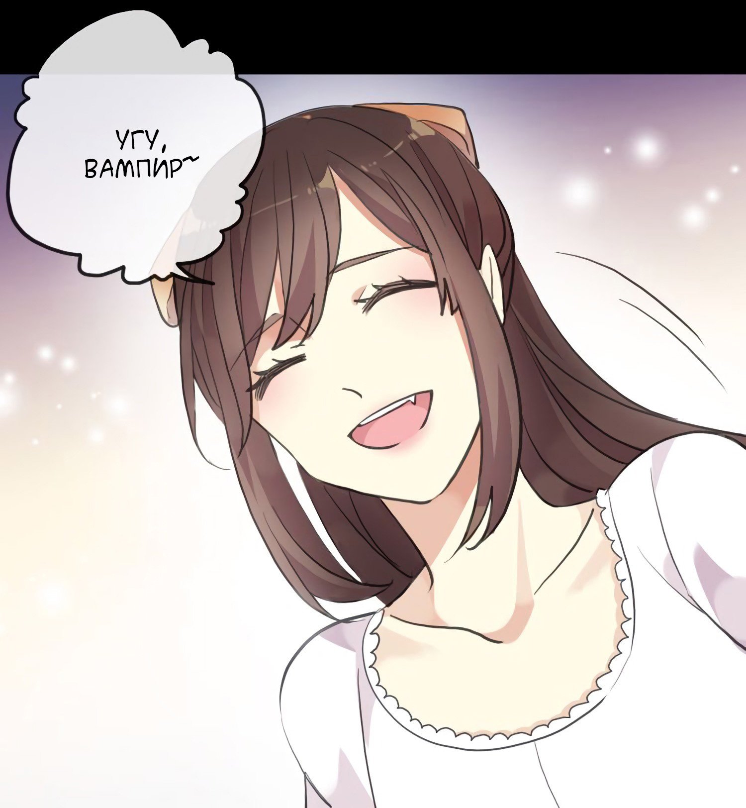 Манга Сладкие следы укусов - Глава 60 Страница 25