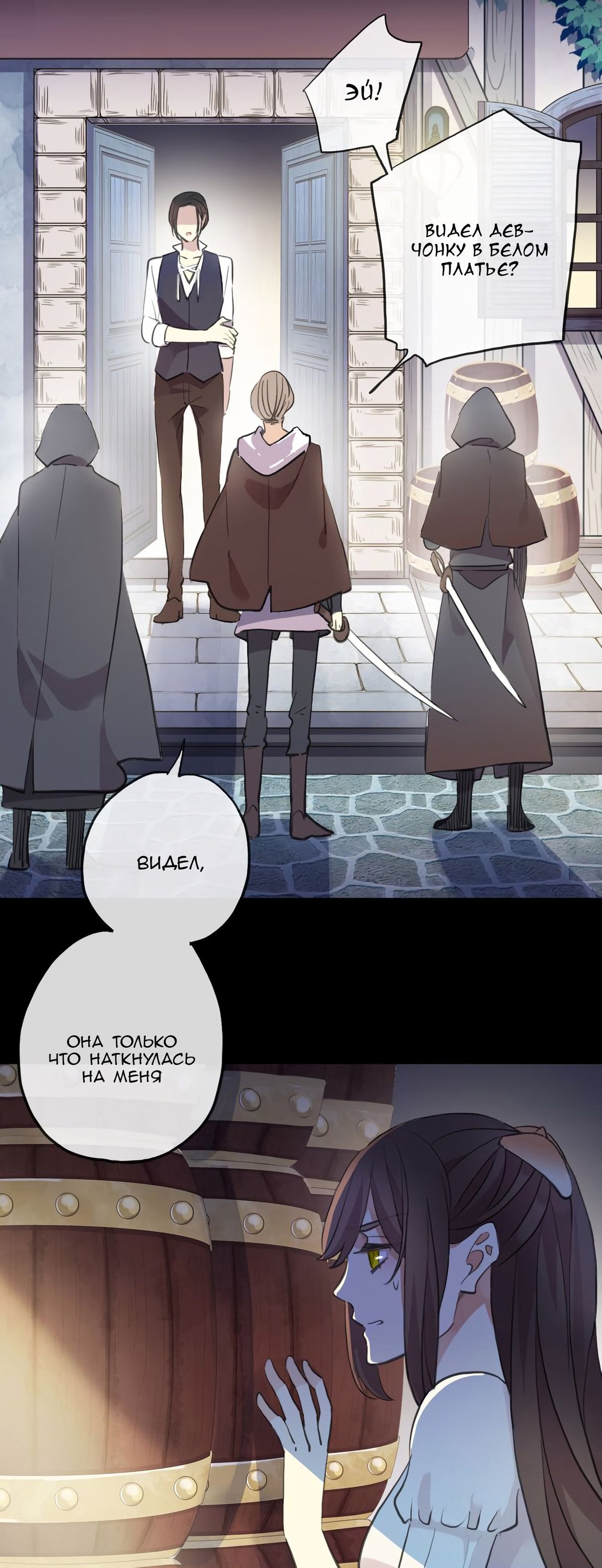 Манга Сладкие следы укусов - Глава 60 Страница 17