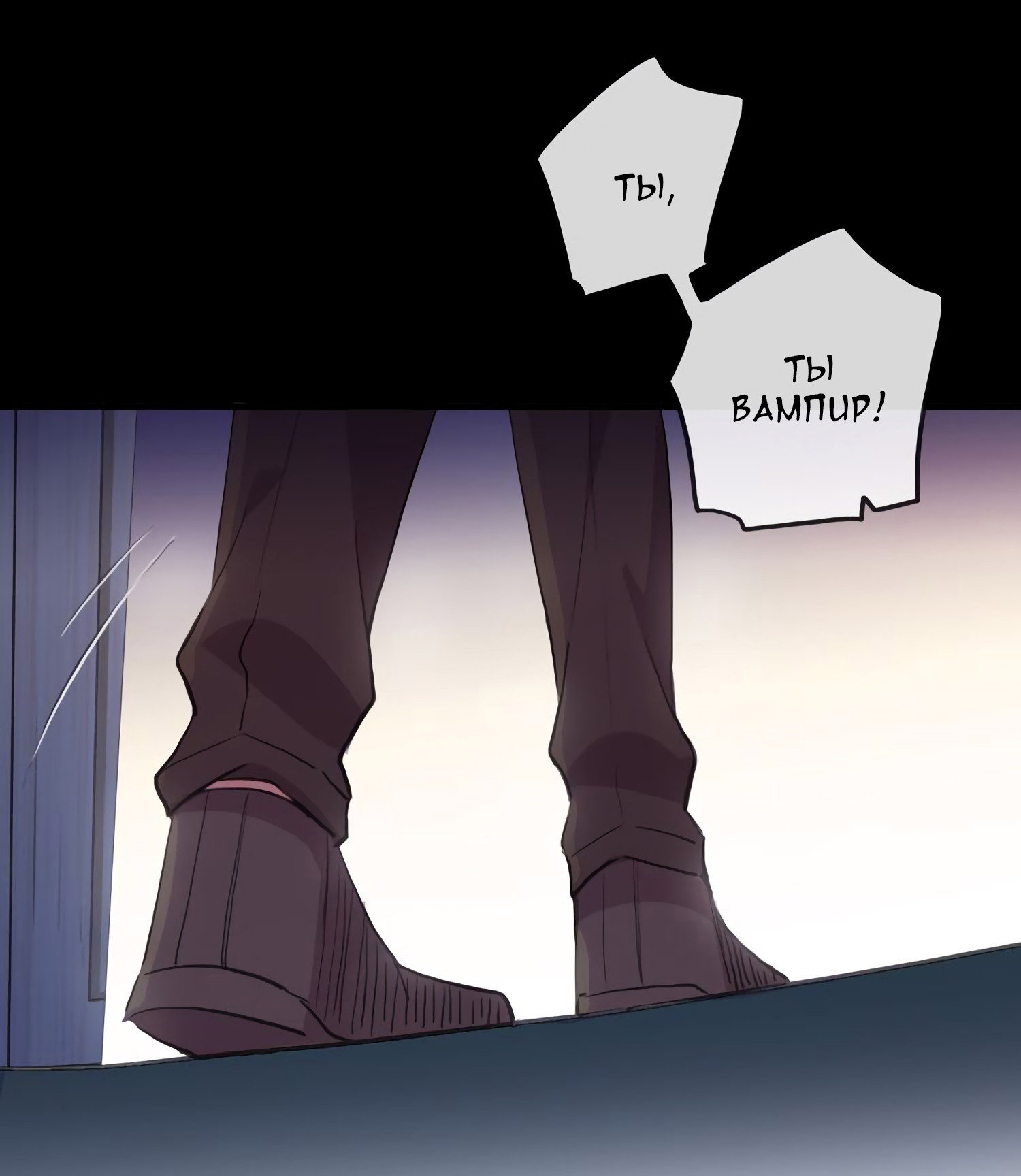 Манга Сладкие следы укусов - Глава 60 Страница 24