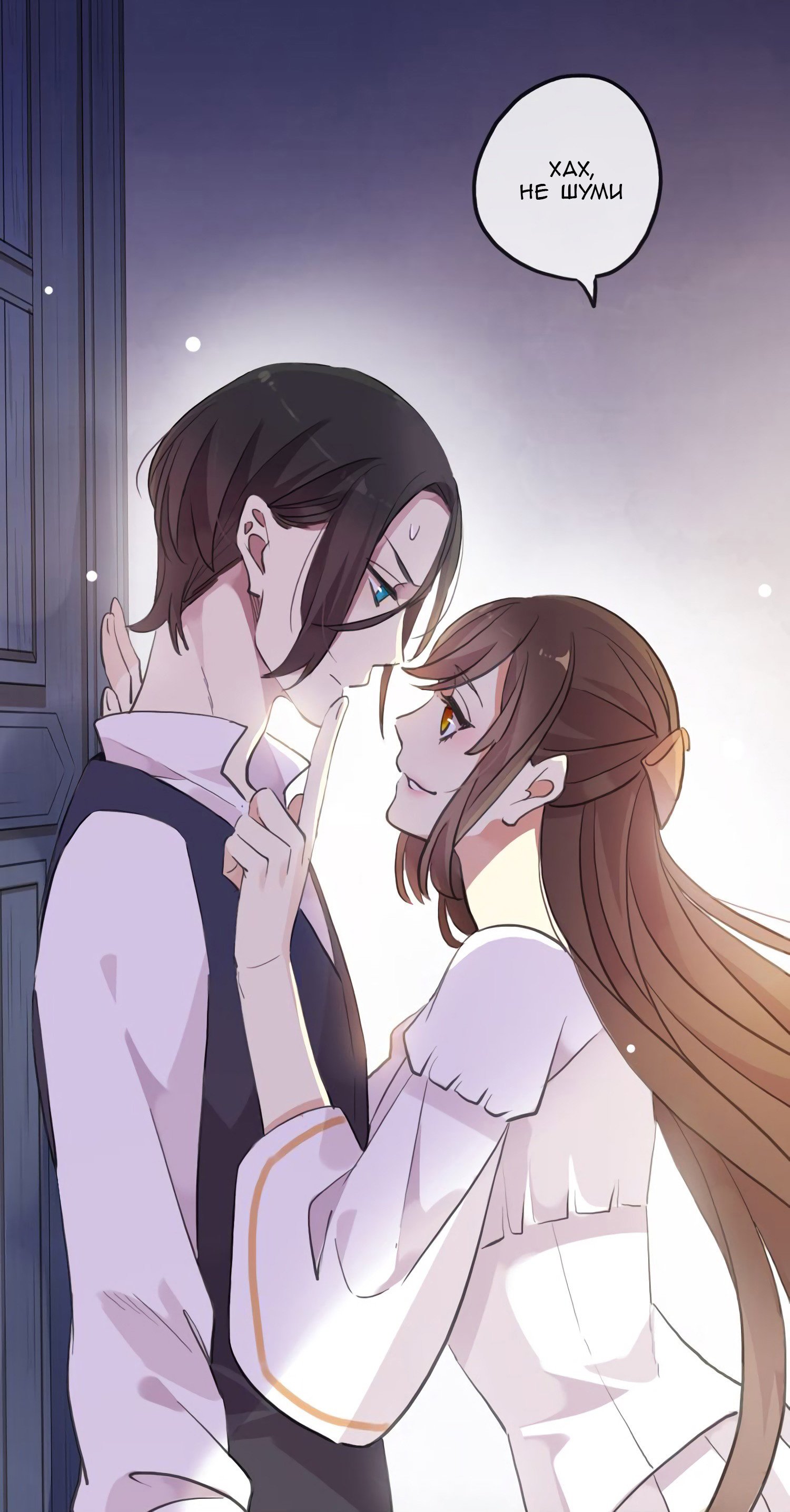 Манга Сладкие следы укусов - Глава 60 Страница 31