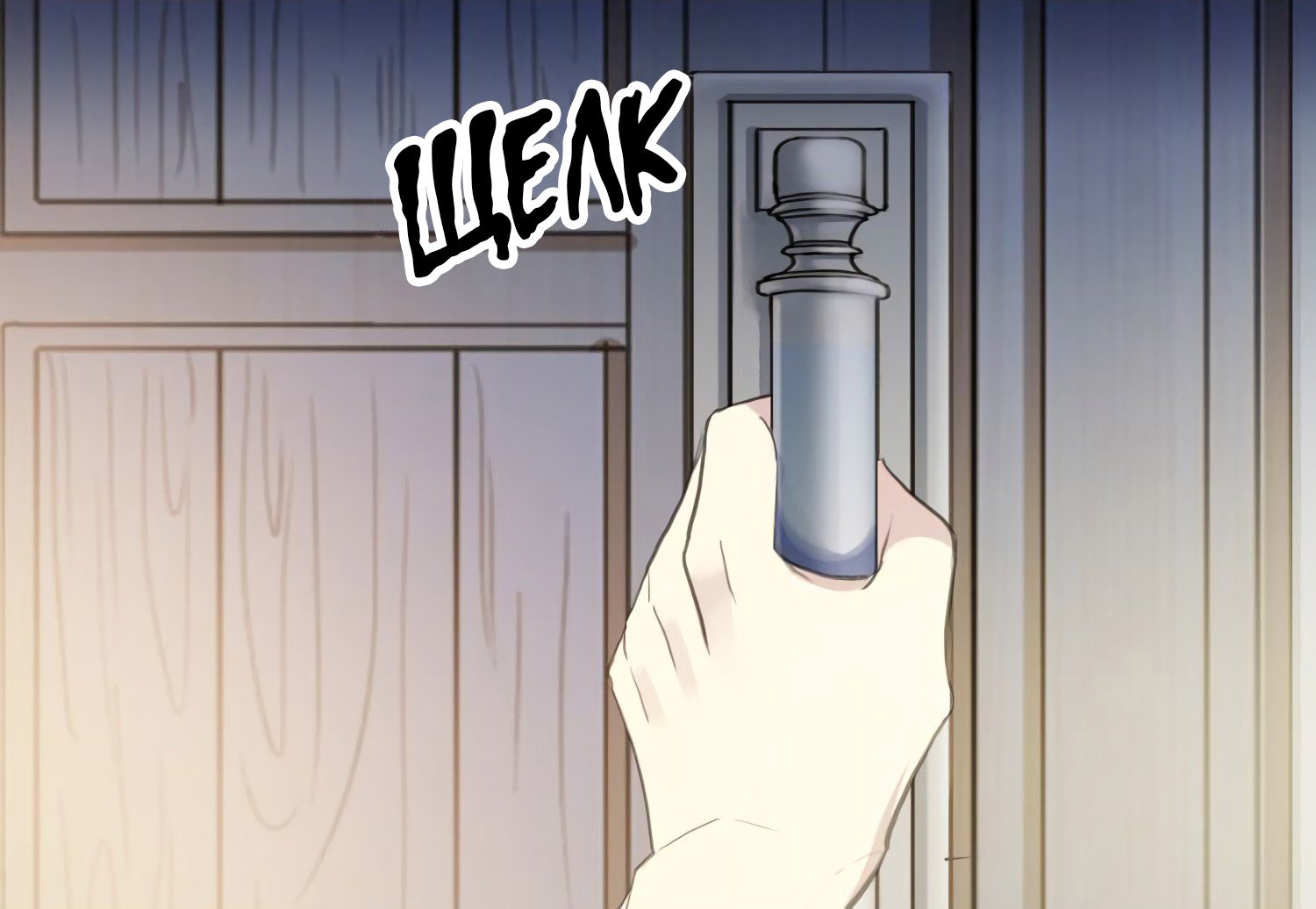 Манга Сладкие следы укусов - Глава 60 Страница 20