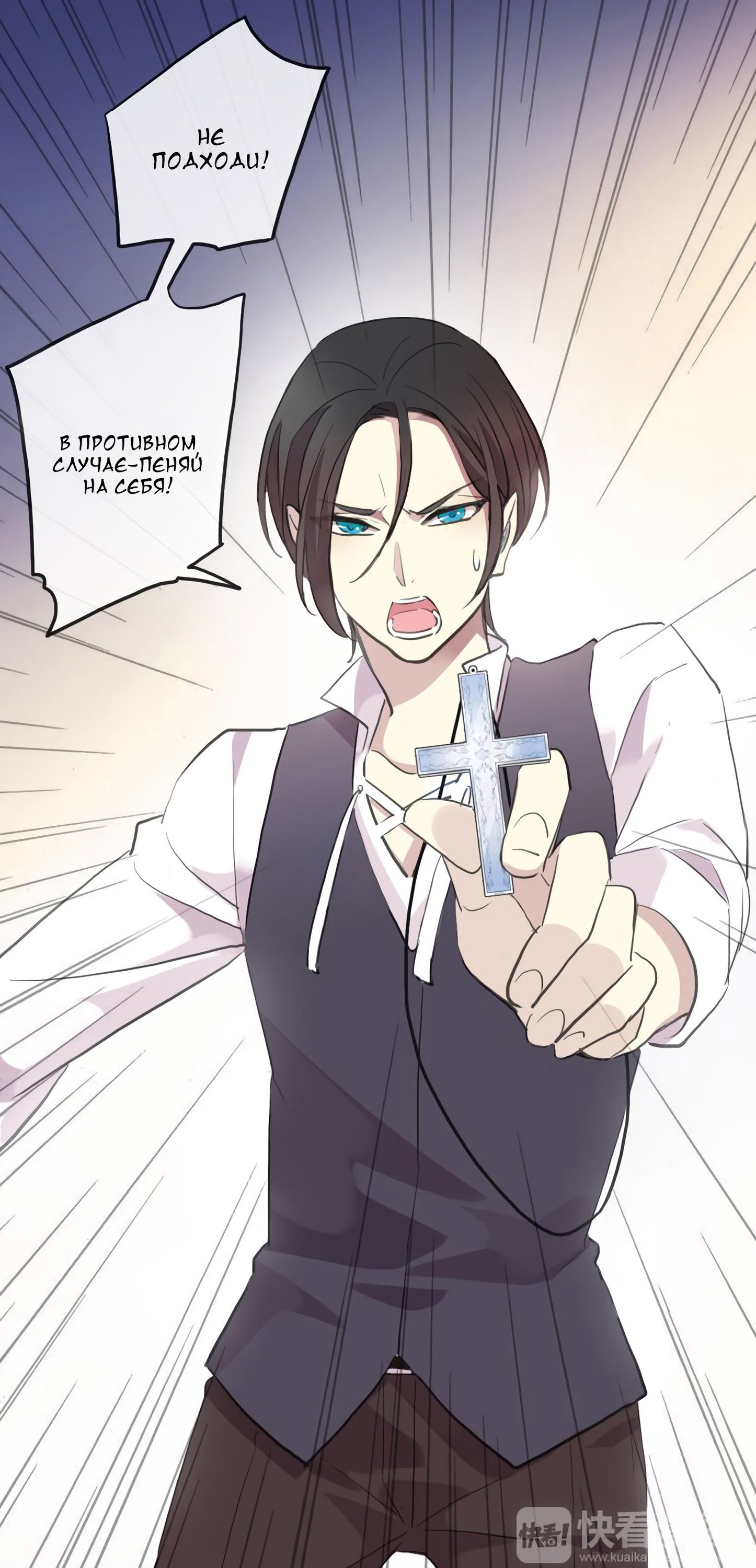 Манга Сладкие следы укусов - Глава 60 Страница 26