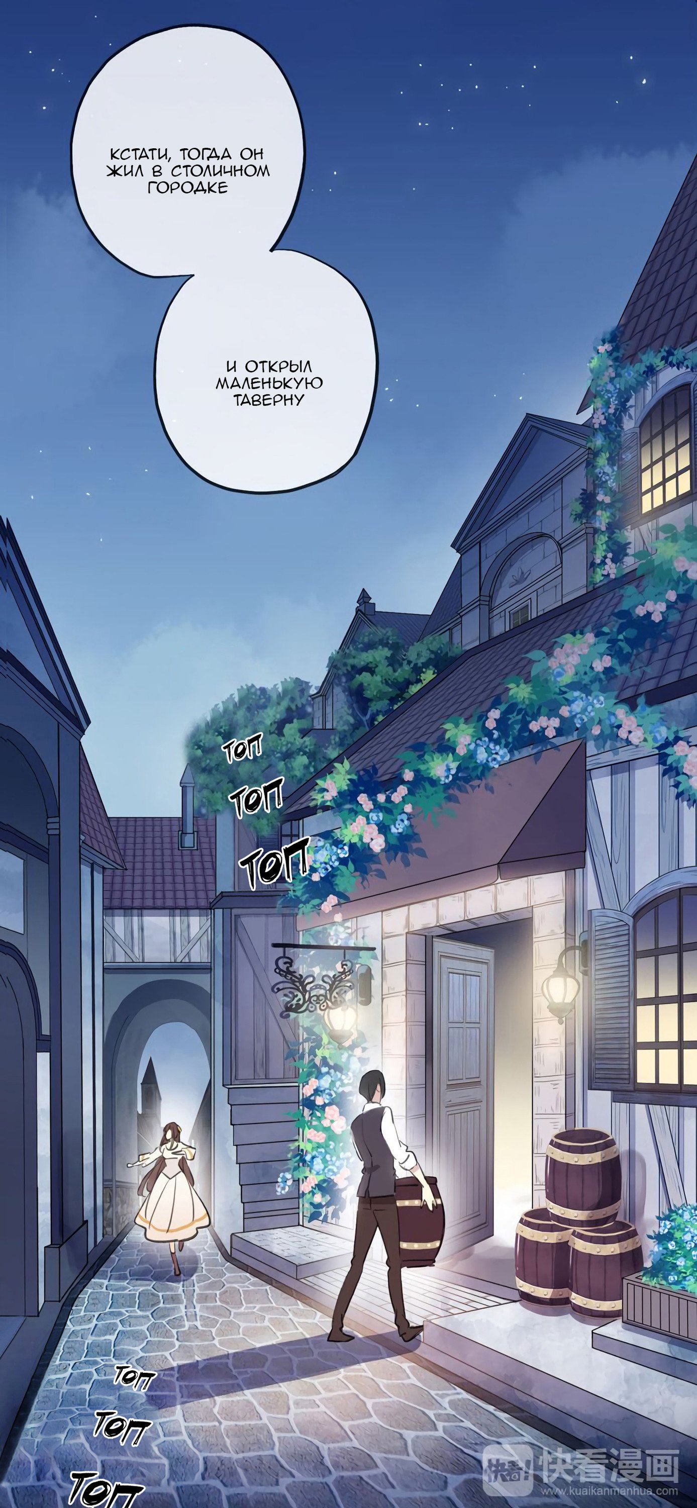 Манга Сладкие следы укусов - Глава 60 Страница 7