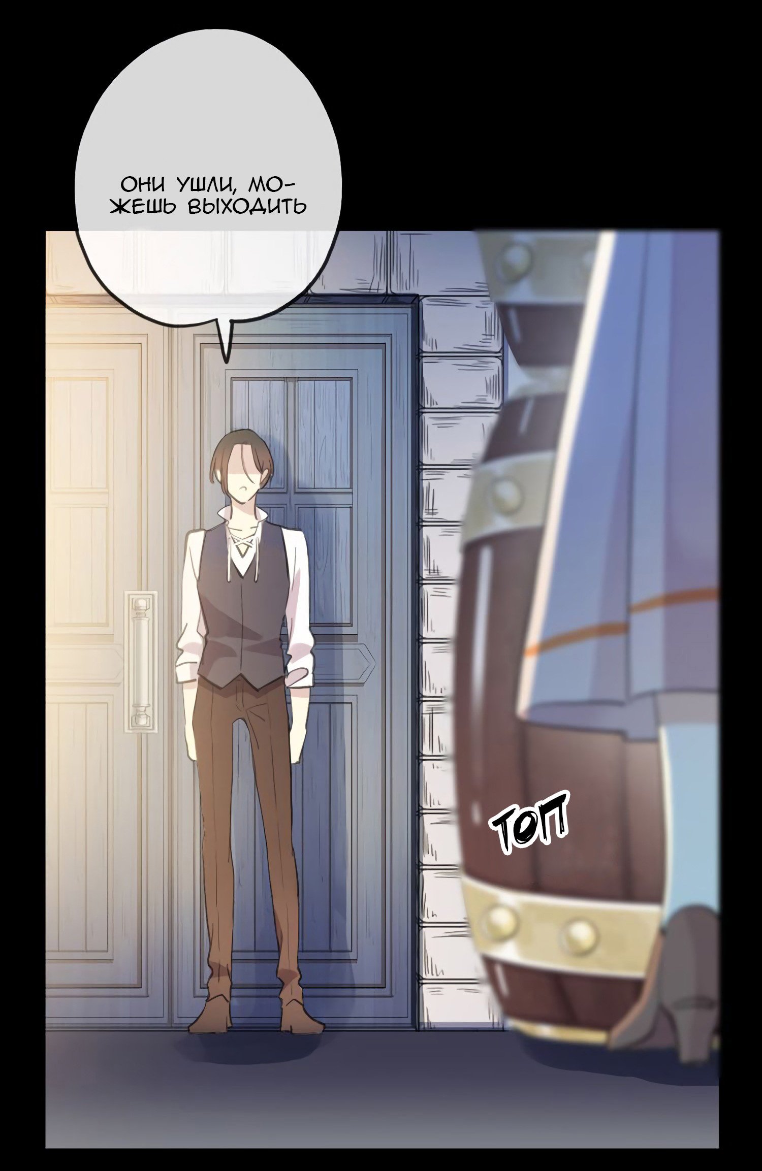 Манга Сладкие следы укусов - Глава 60 Страница 21