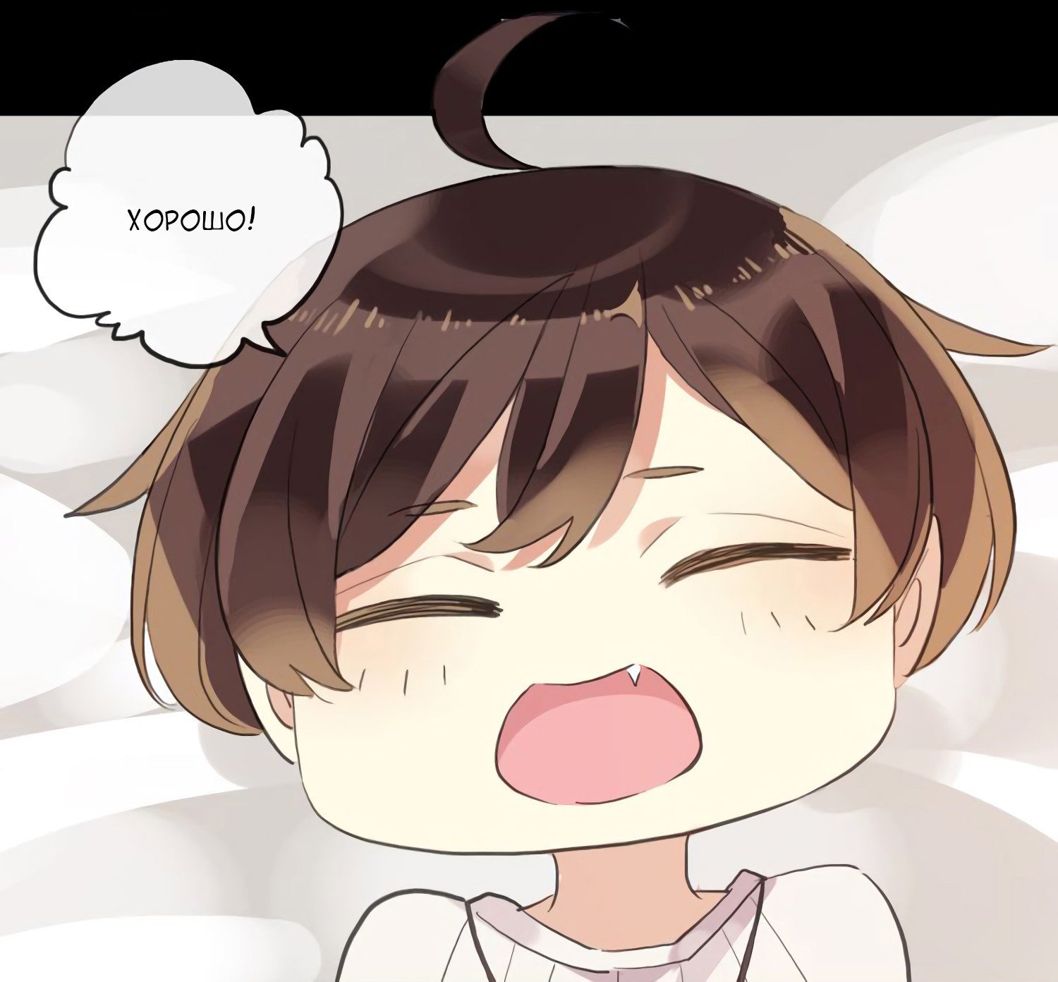 Манга Сладкие следы укусов - Глава 60 Страница 5