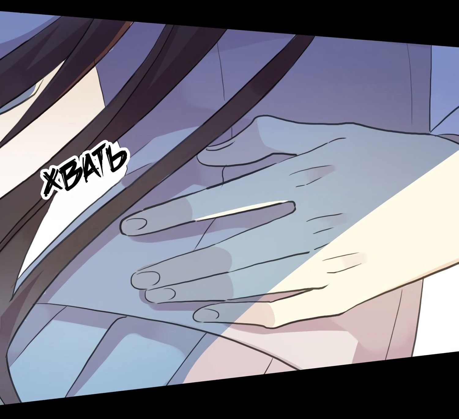 Манга Сладкие следы укусов - Глава 60 Страница 10