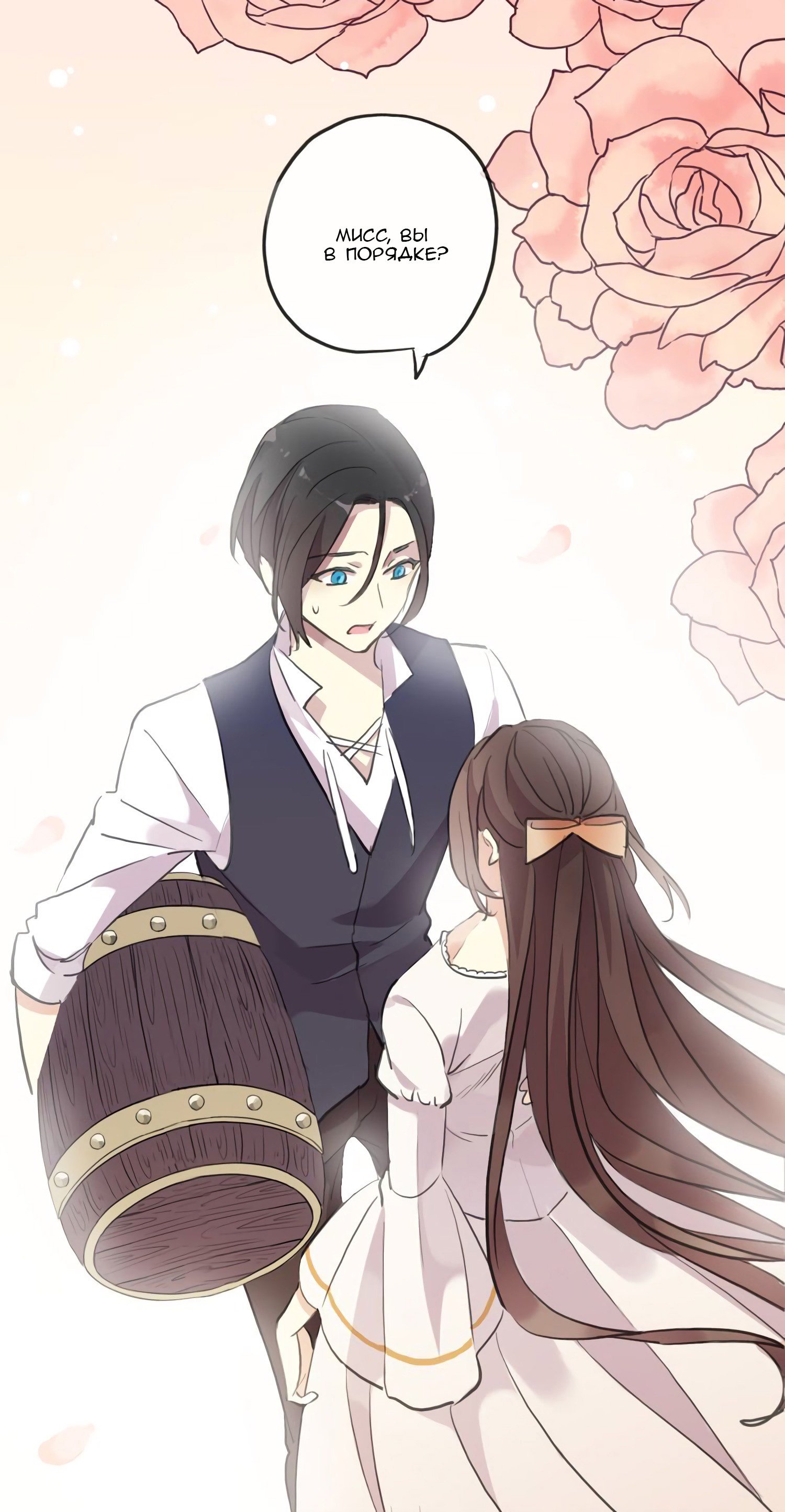 Манга Сладкие следы укусов - Глава 60 Страница 11