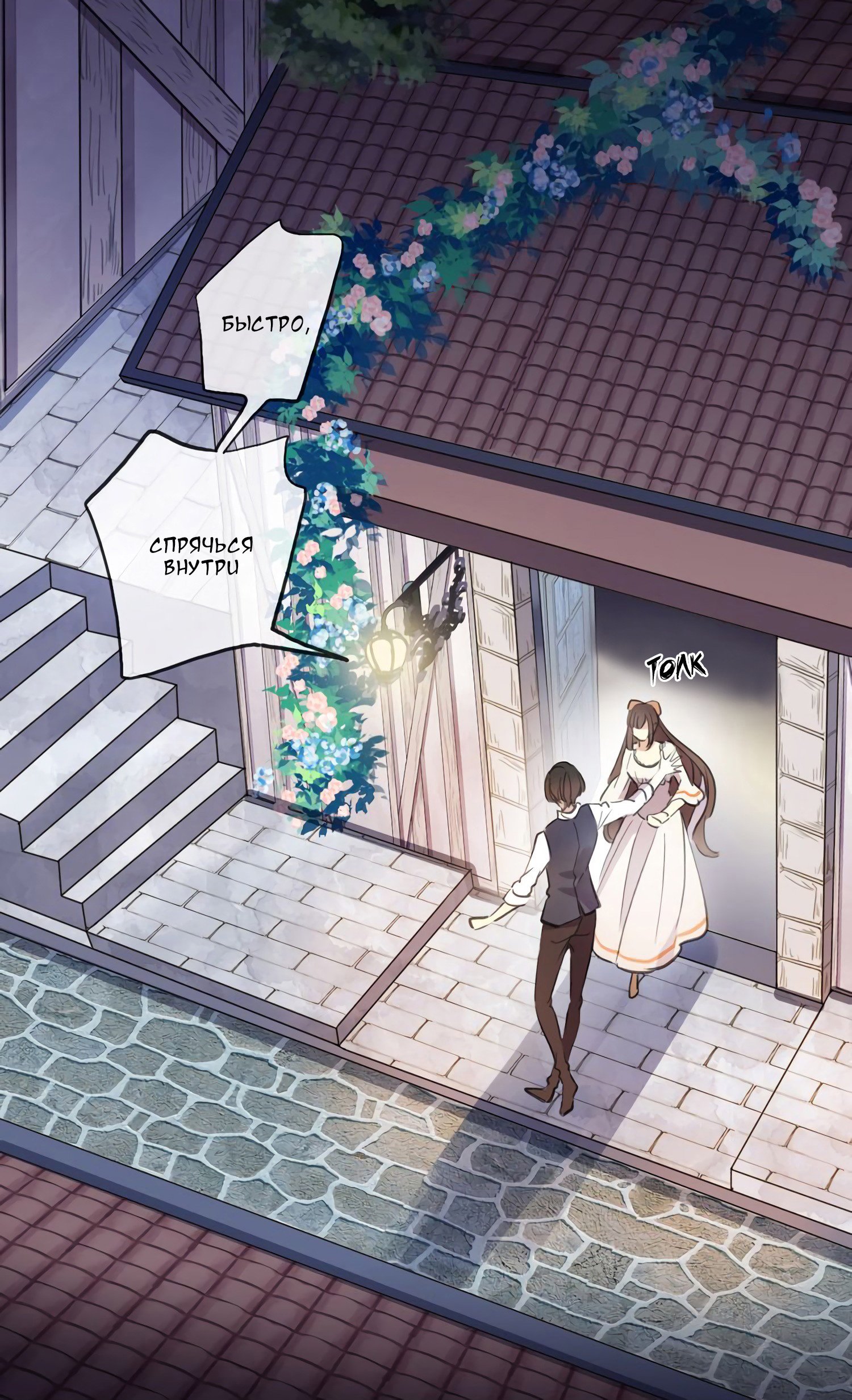 Манга Сладкие следы укусов - Глава 60 Страница 15