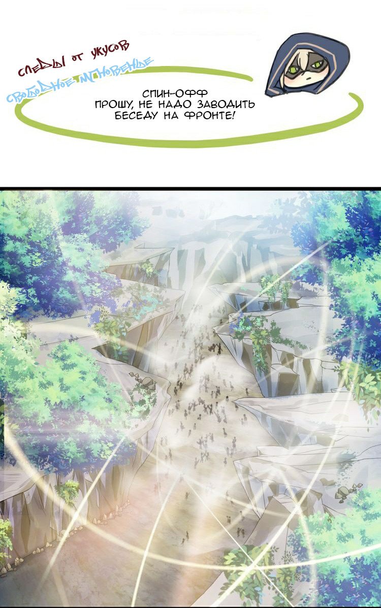 Манга Сладкие следы укусов - Глава 59 Страница 1