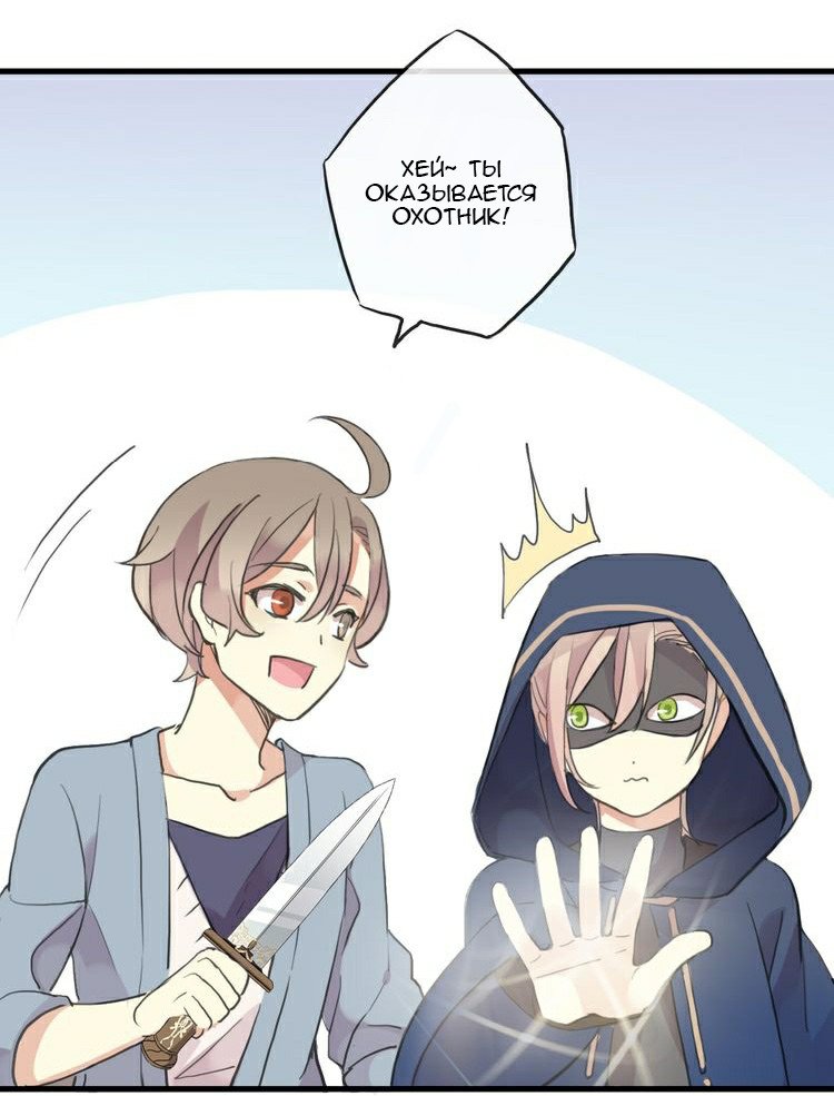 Манга Сладкие следы укусов - Глава 59 Страница 4