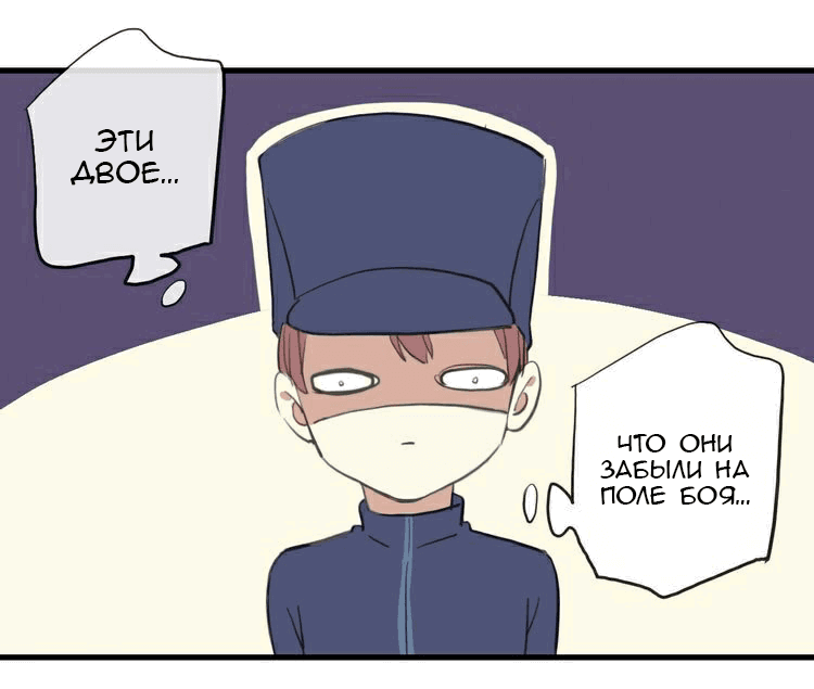 Манга Сладкие следы укусов - Глава 59 Страница 19