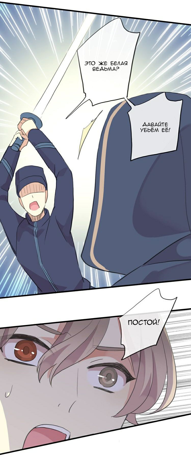 Манга Сладкие следы укусов - Глава 59 Страница 13