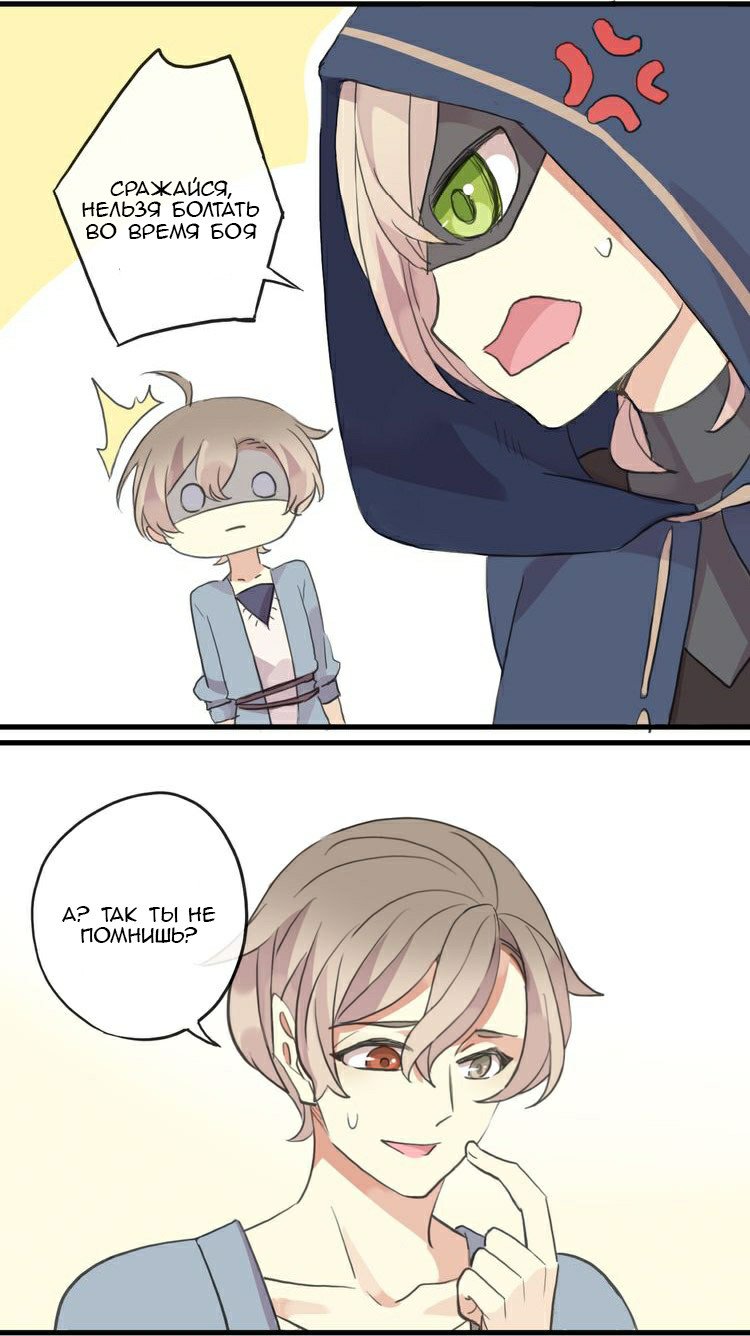 Манга Сладкие следы укусов - Глава 59 Страница 7