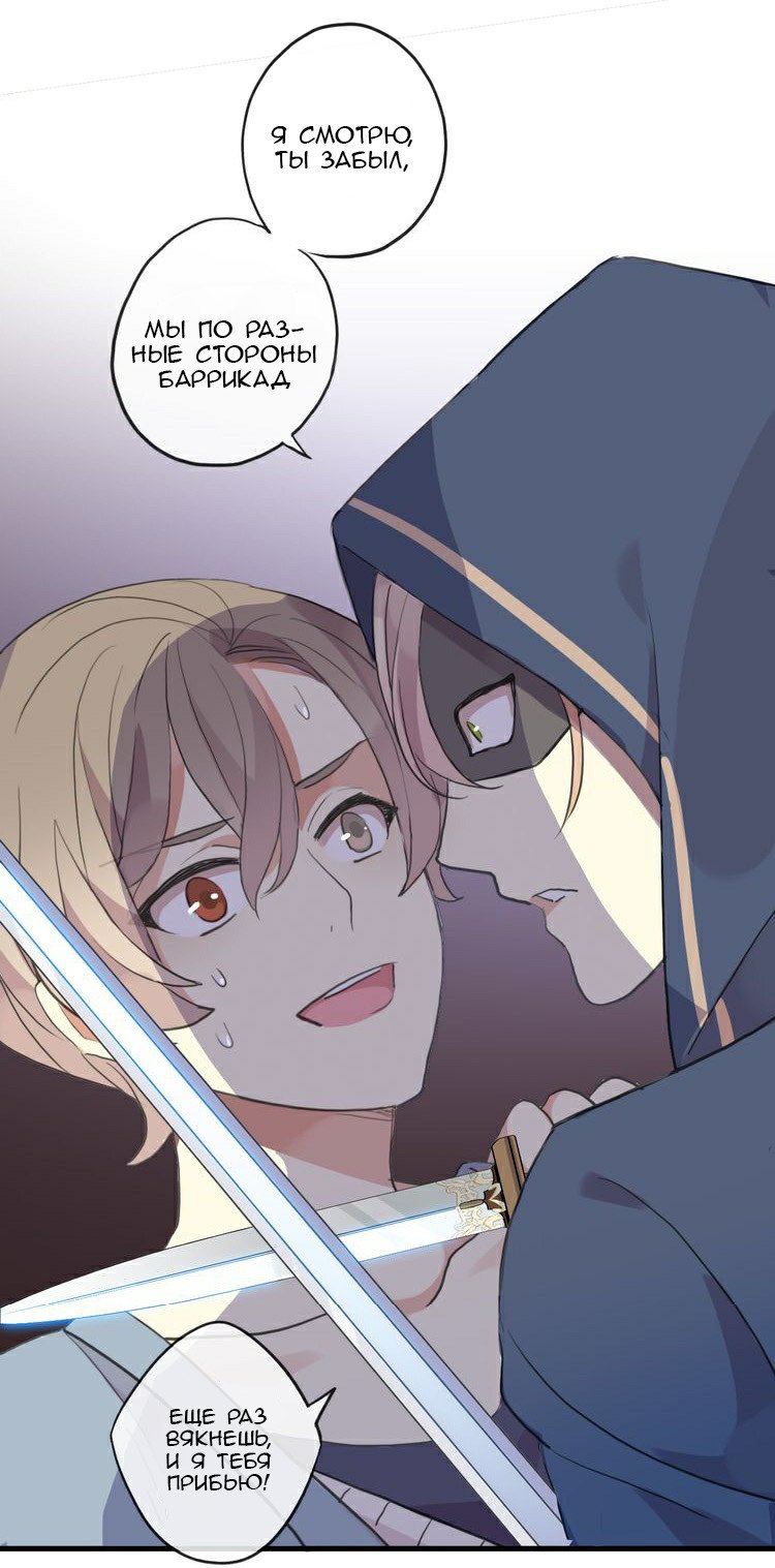 Манга Сладкие следы укусов - Глава 59 Страница 10