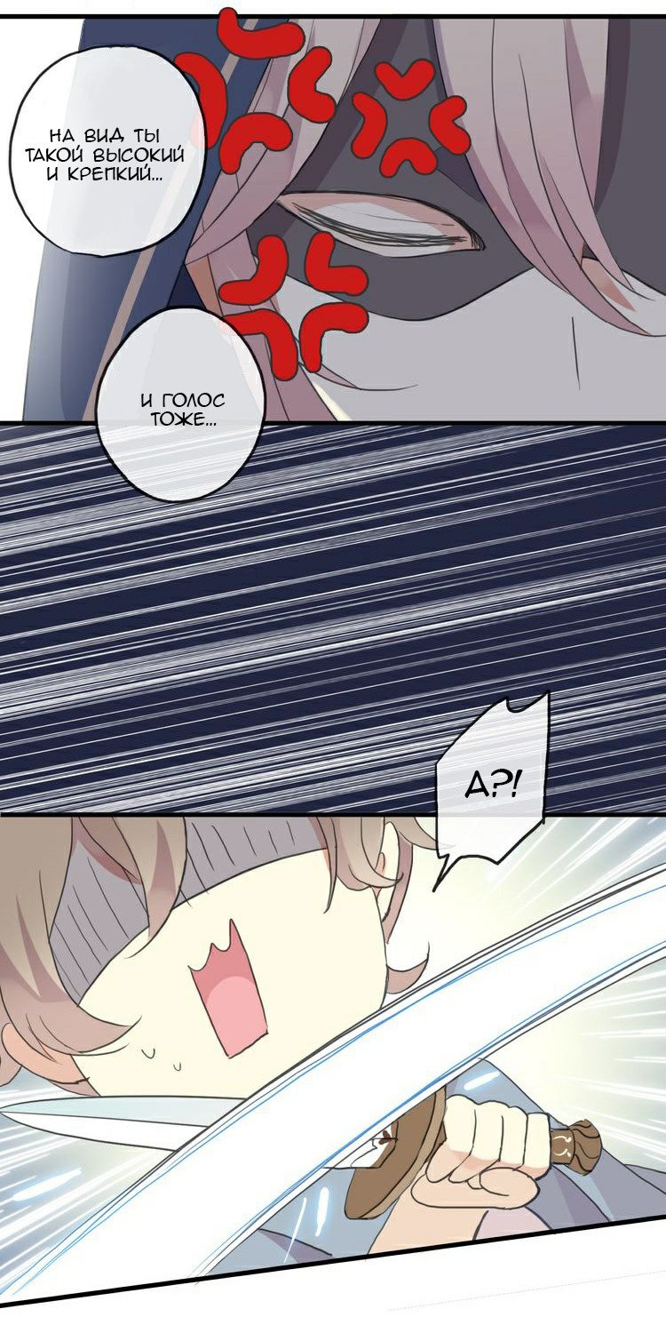 Манга Сладкие следы укусов - Глава 59 Страница 9