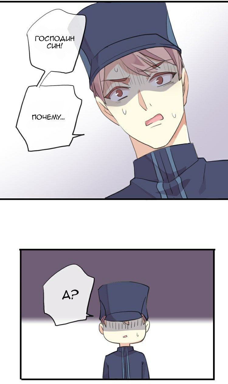 Манга Сладкие следы укусов - Глава 59 Страница 15