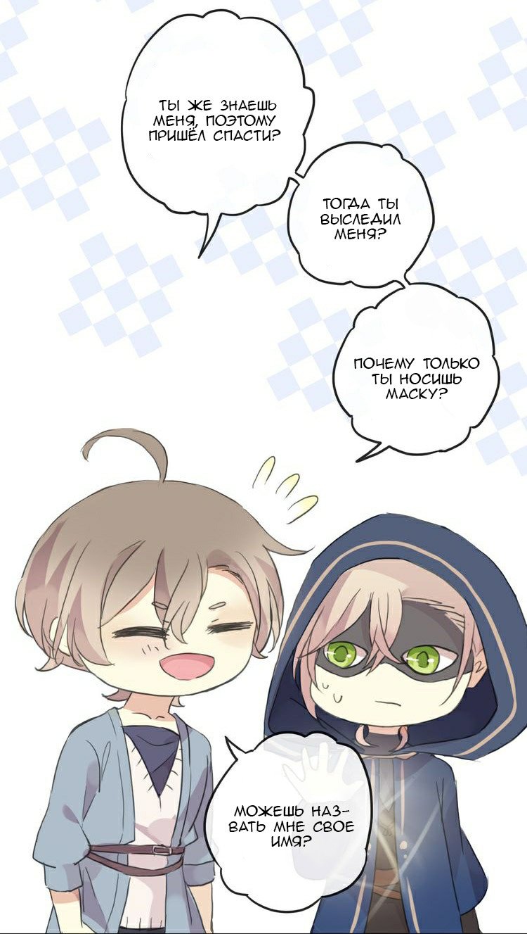 Манга Сладкие следы укусов - Глава 59 Страница 6