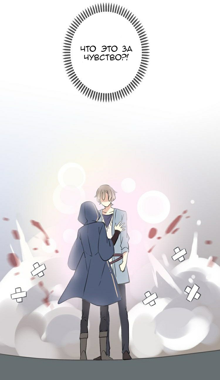 Манга Сладкие следы укусов - Глава 59 Страница 18