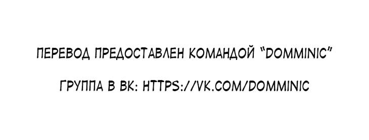 Манга Сладкие следы укусов - Глава 59 Страница 20