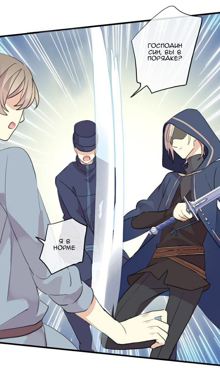 Манга Сладкие следы укусов - Глава 59 Страница 12