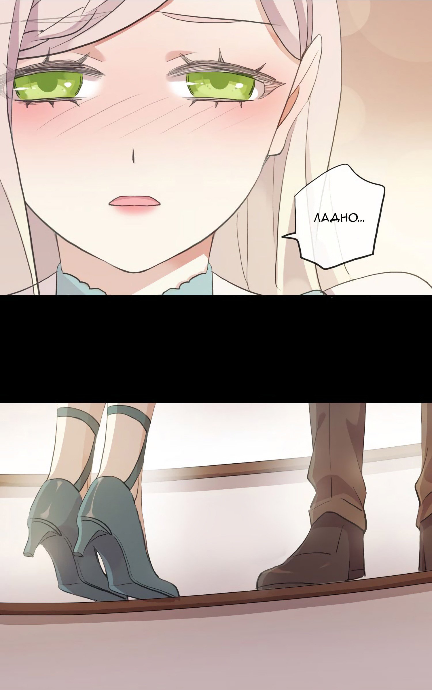 Манга Сладкие следы укусов - Глава 58 Страница 5