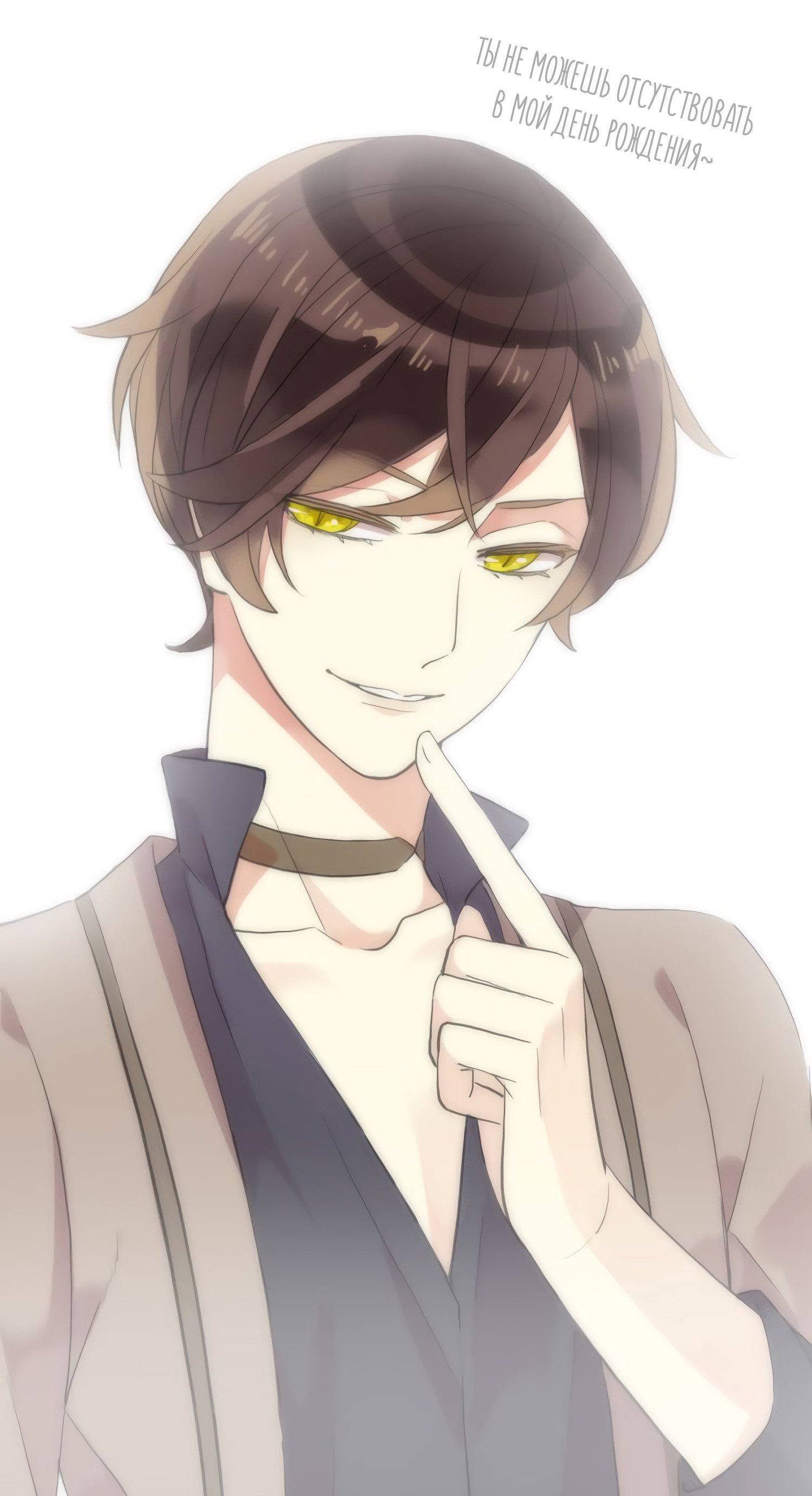 Манга Сладкие следы укусов - Глава 58 Страница 17