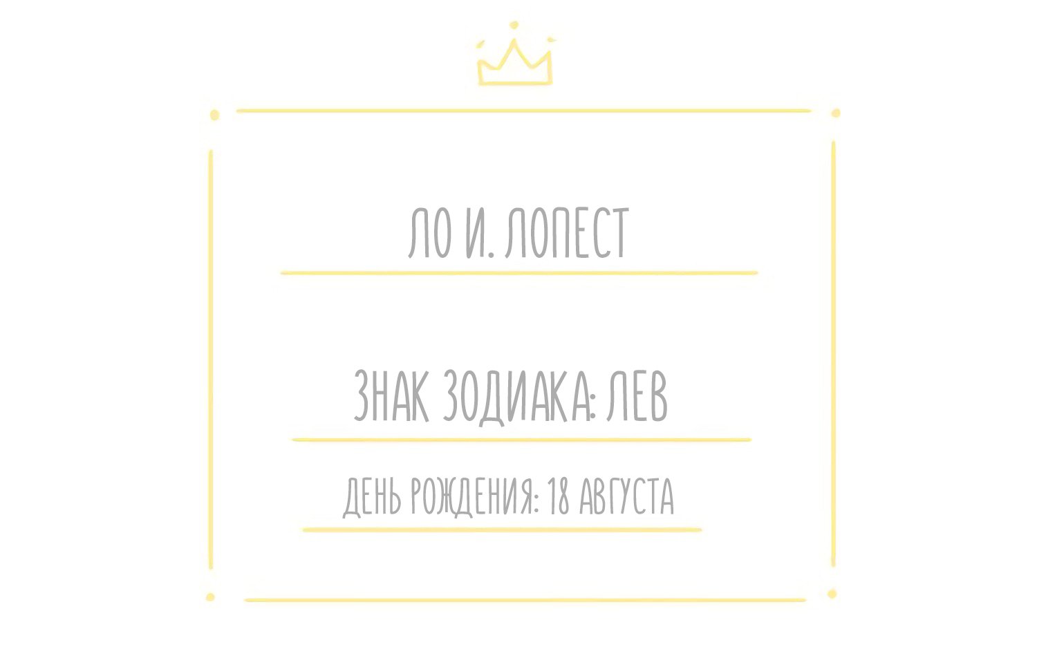 Манга Сладкие следы укусов - Глава 58 Страница 16