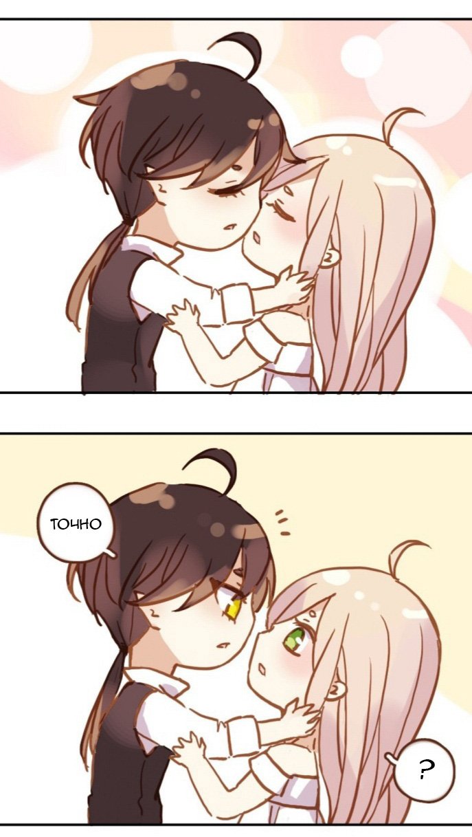 Манга Сладкие следы укусов - Глава 57 Страница 1