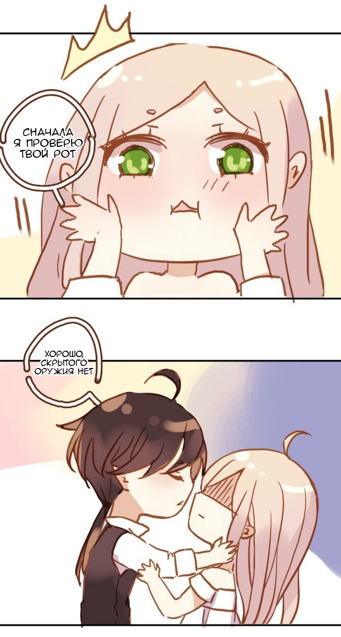 Манга Сладкие следы укусов - Глава 57 Страница 2