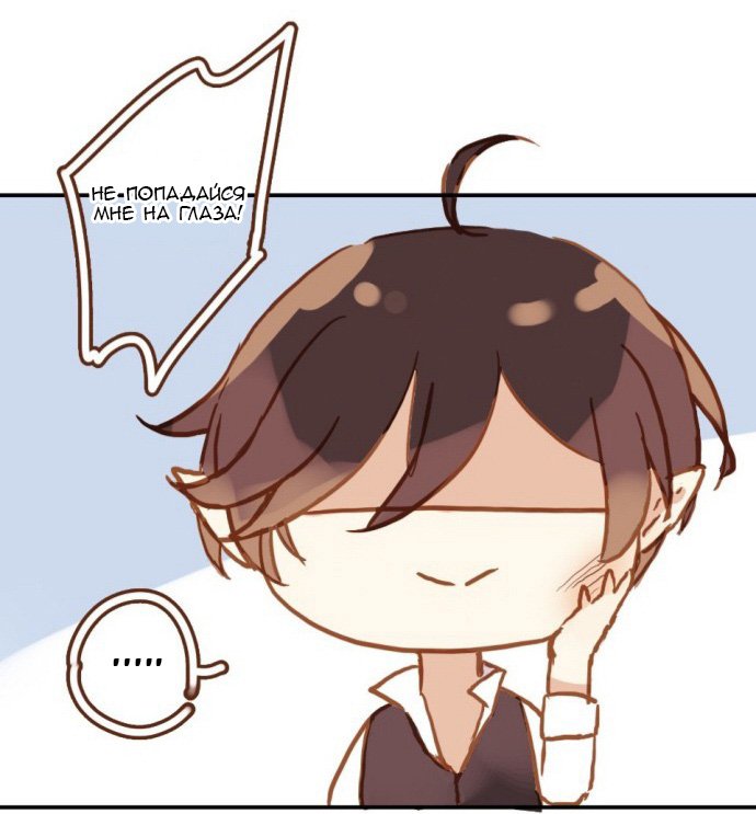 Манга Сладкие следы укусов - Глава 57 Страница 4