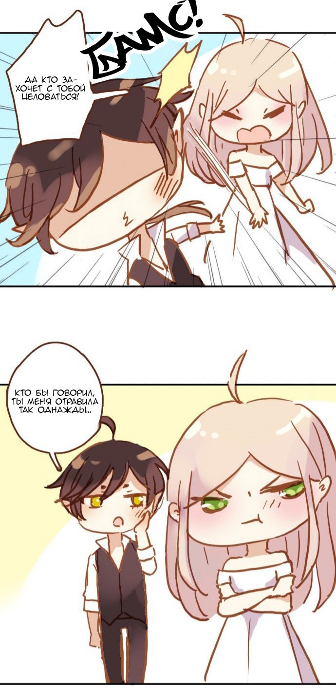 Манга Сладкие следы укусов - Глава 57 Страница 3