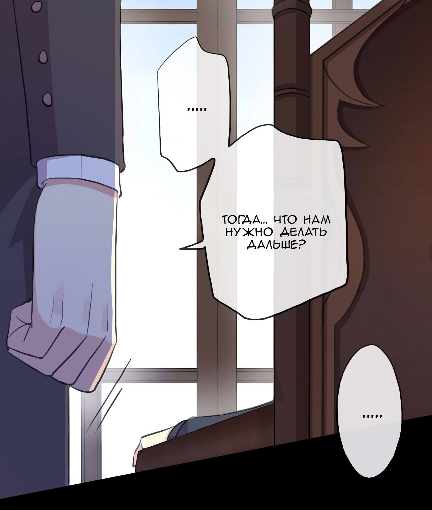 Манга Сладкие следы укусов - Глава 55 Страница 21